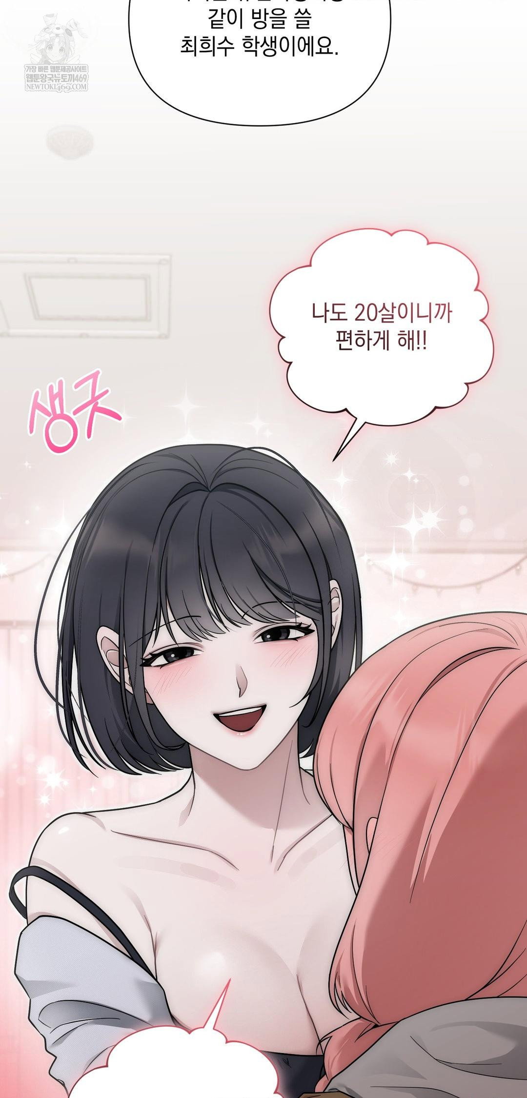 that-kind-of-thing-happened-raw-chap-39-16