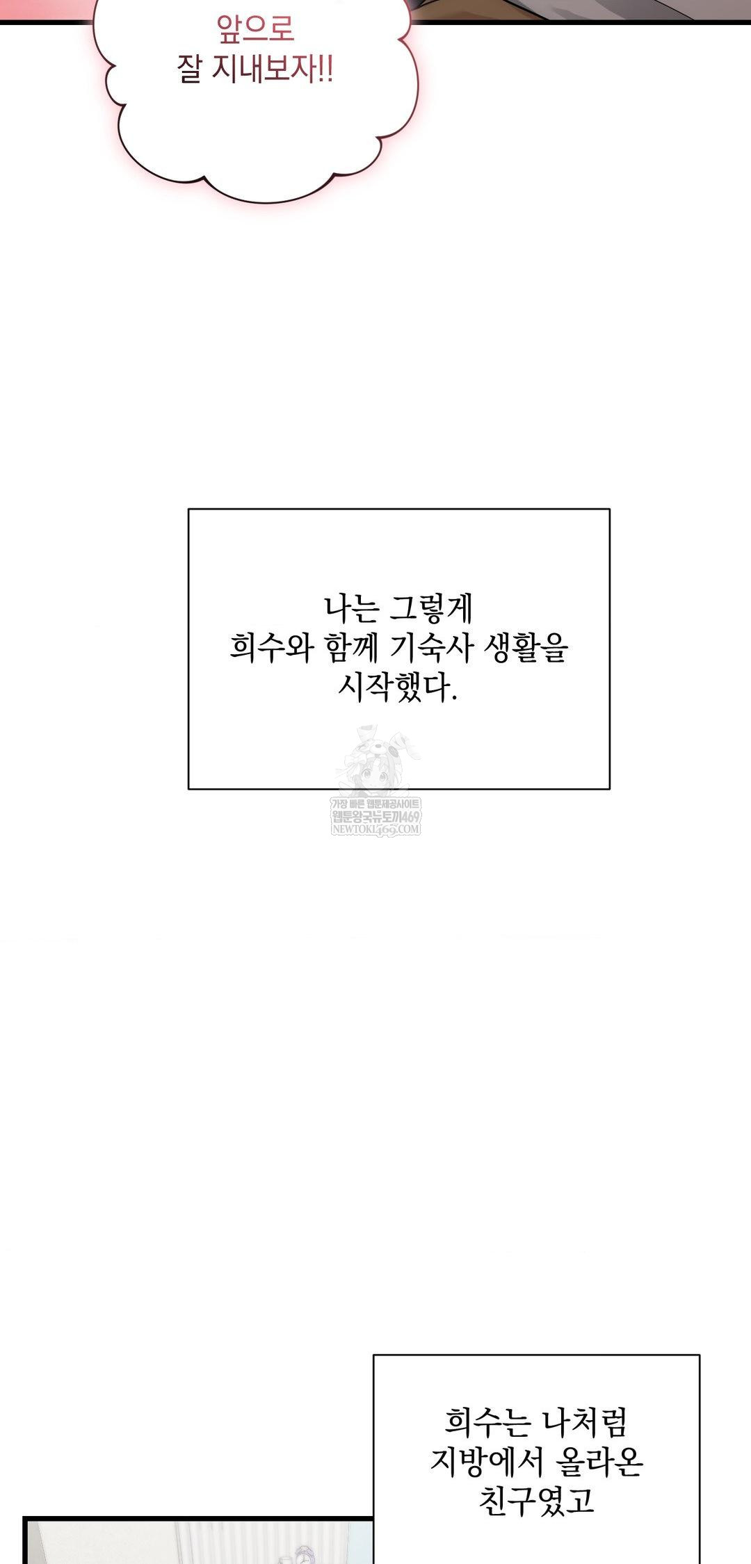 that-kind-of-thing-happened-raw-chap-39-17