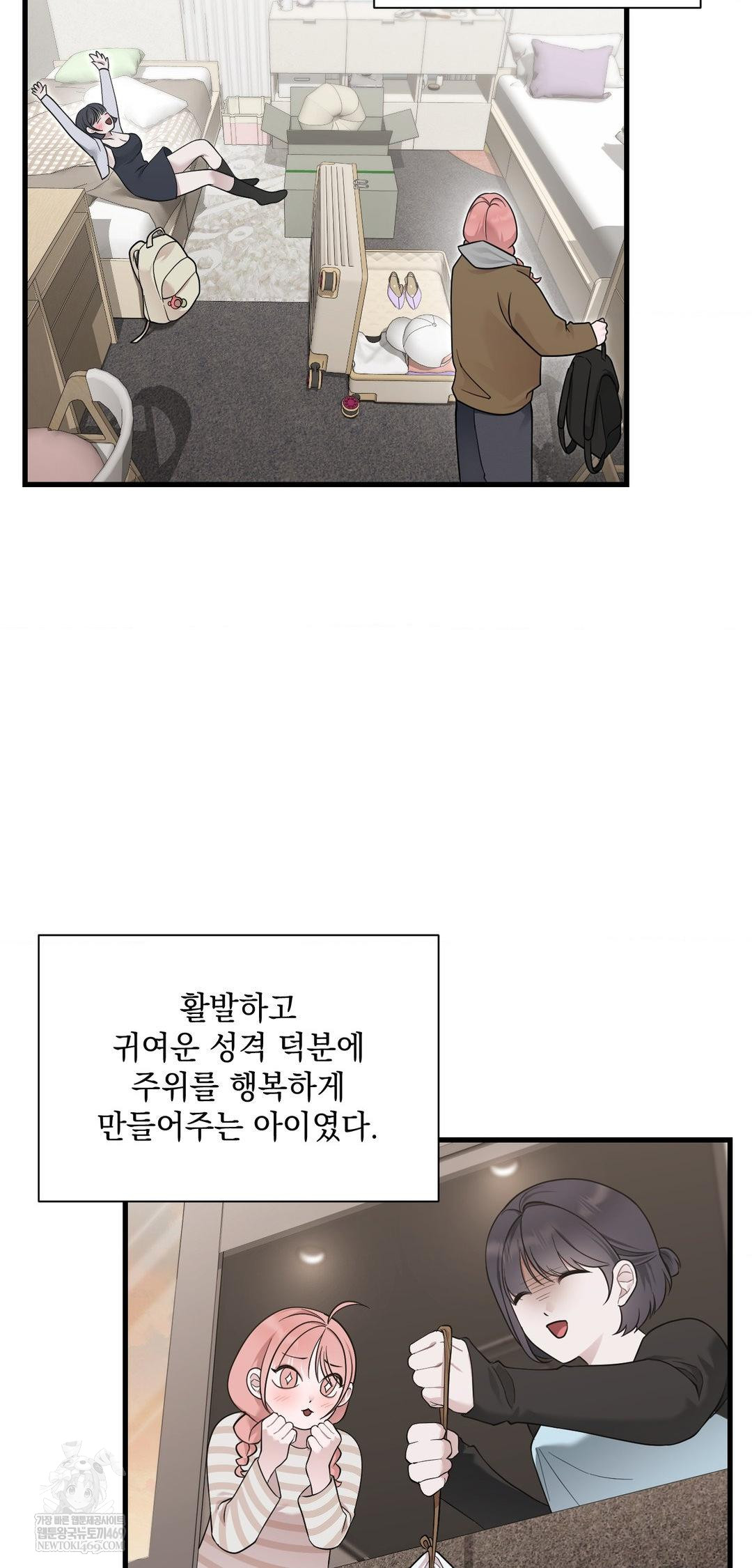 that-kind-of-thing-happened-raw-chap-39-18