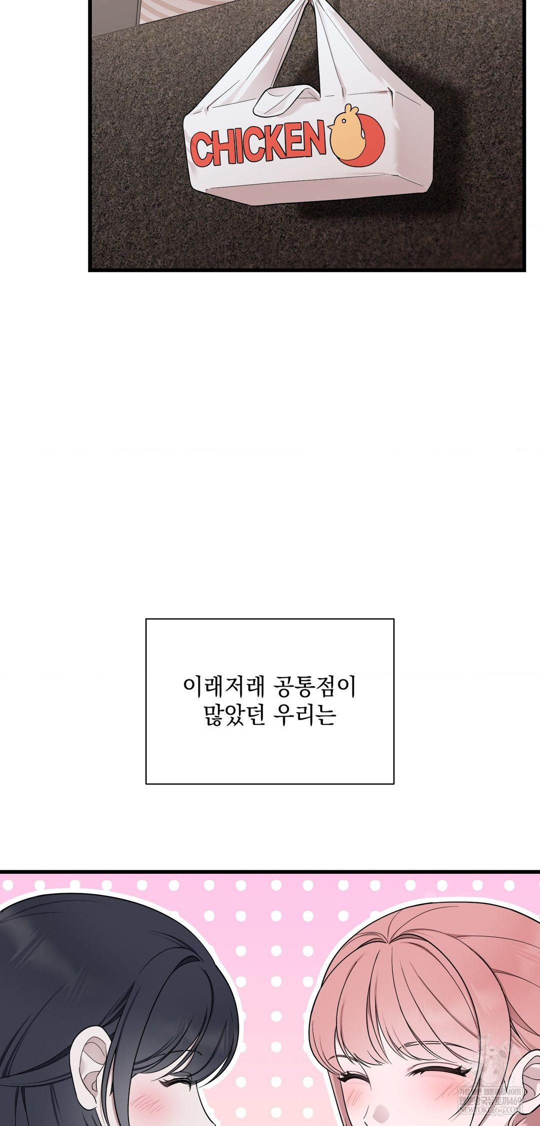 that-kind-of-thing-happened-raw-chap-39-19