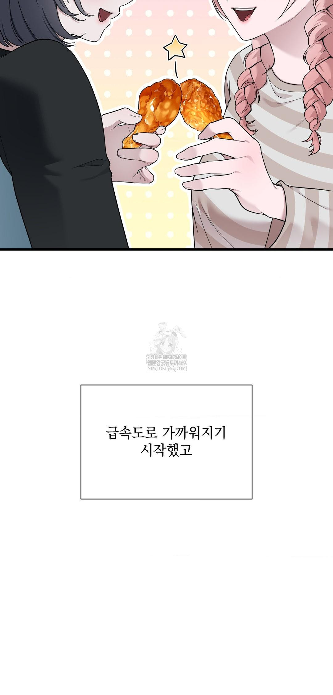 that-kind-of-thing-happened-raw-chap-39-20