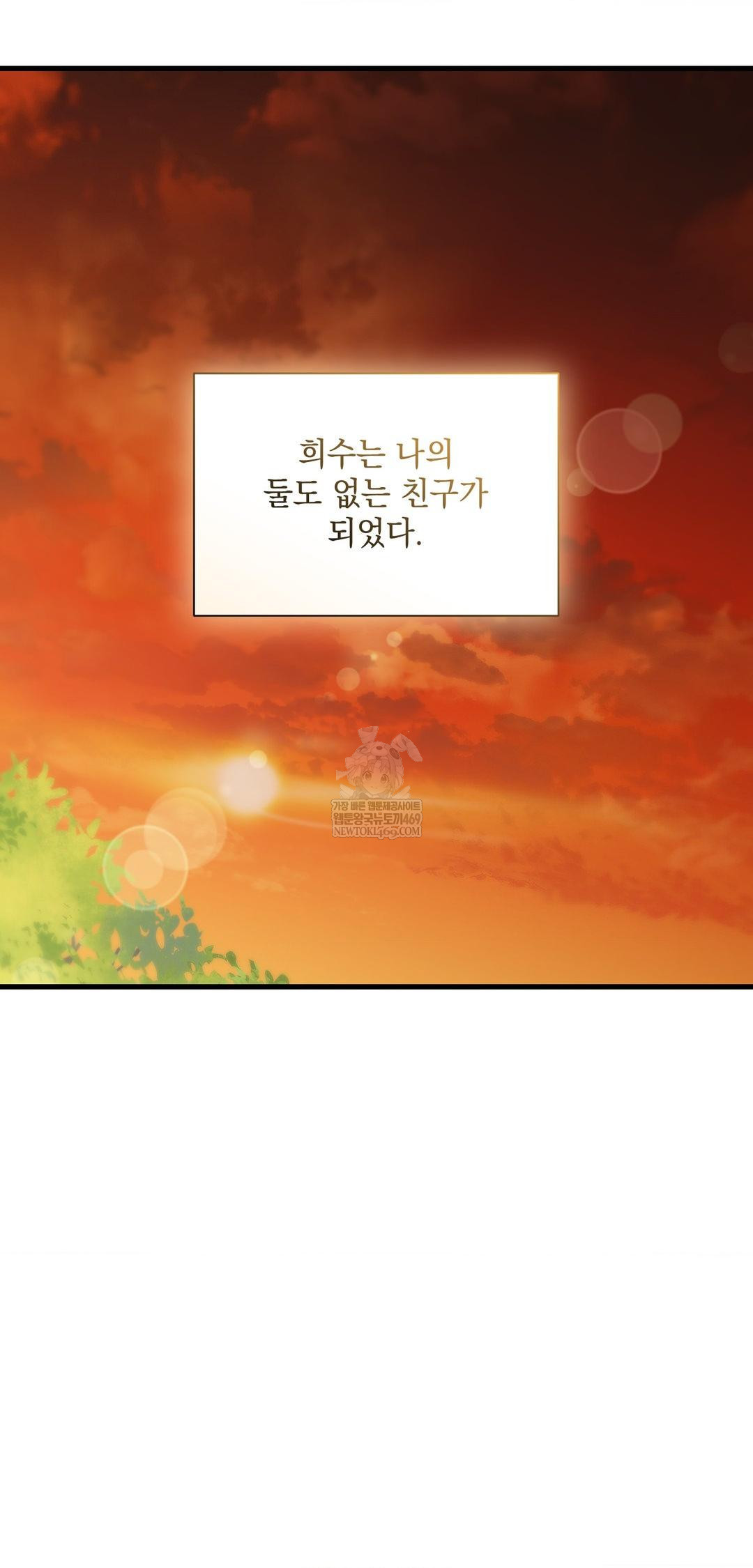 that-kind-of-thing-happened-raw-chap-39-21