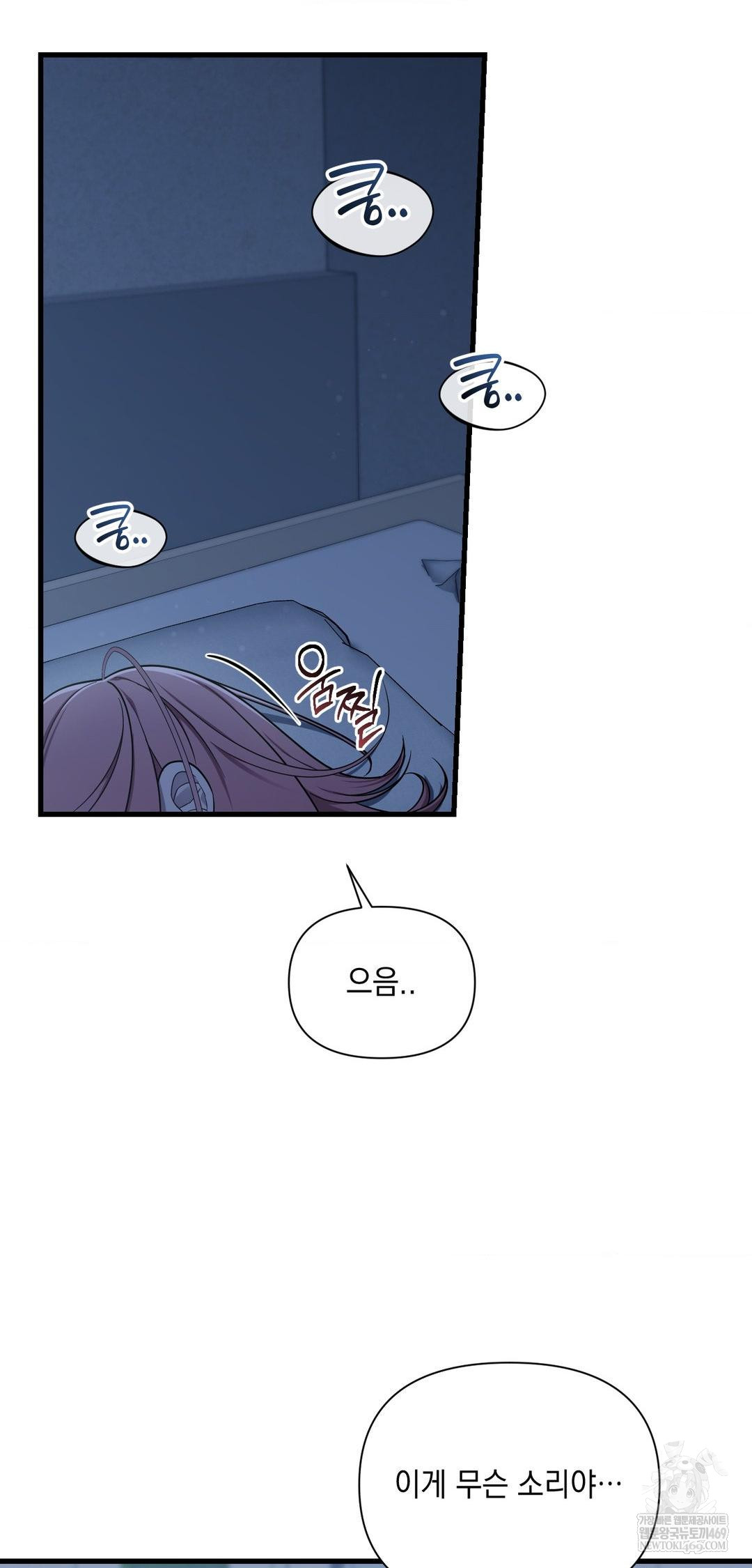 that-kind-of-thing-happened-raw-chap-39-24