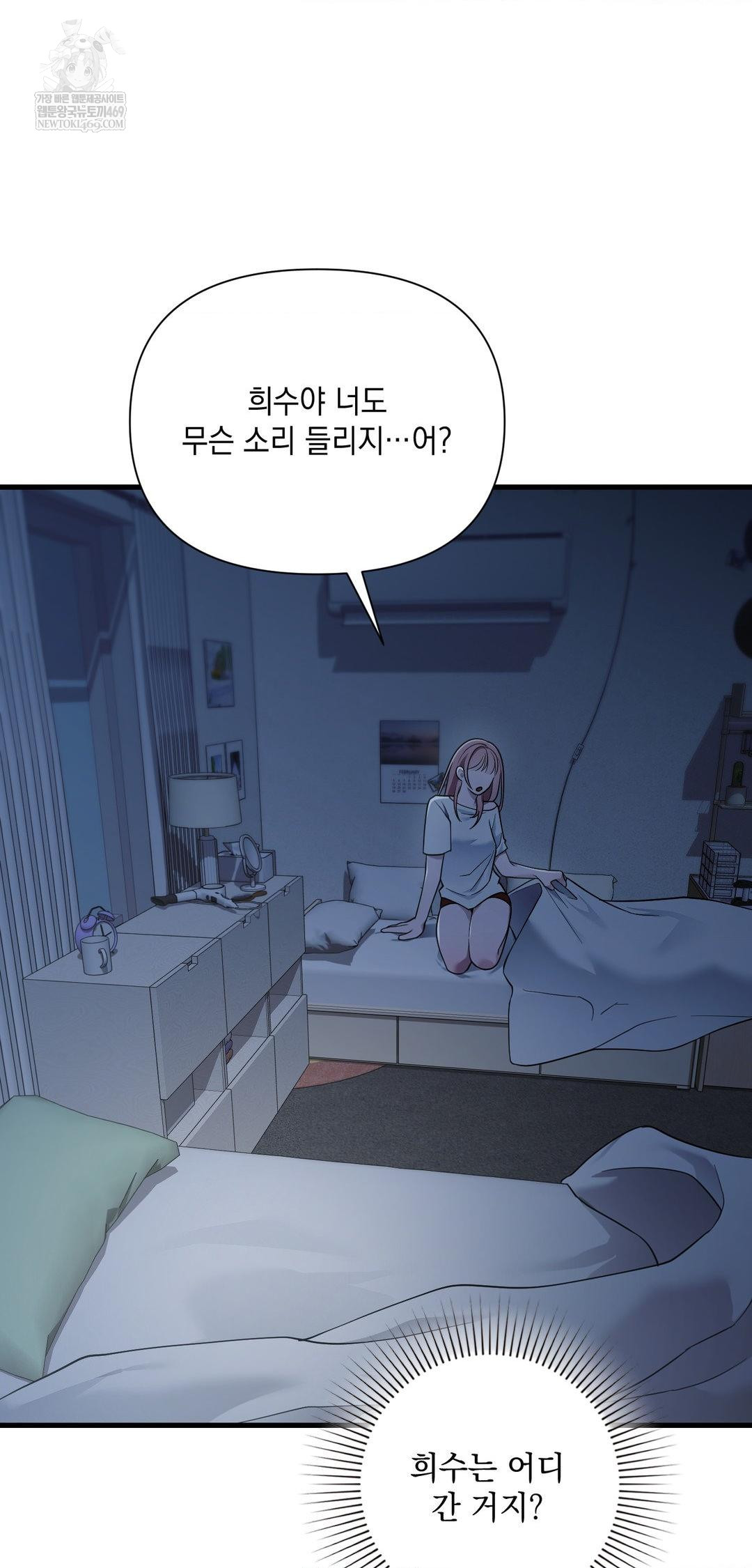 that-kind-of-thing-happened-raw-chap-39-26