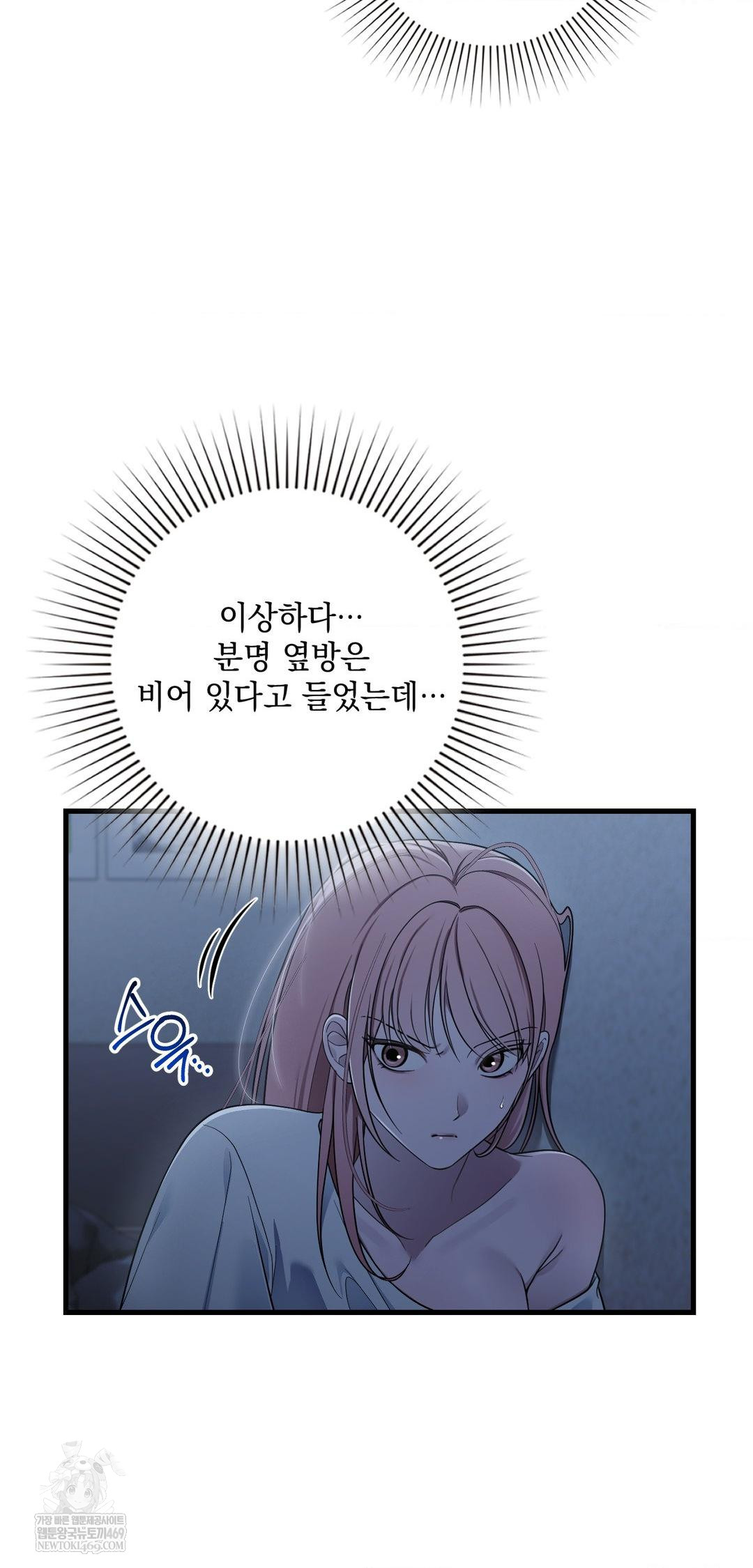 that-kind-of-thing-happened-raw-chap-39-27