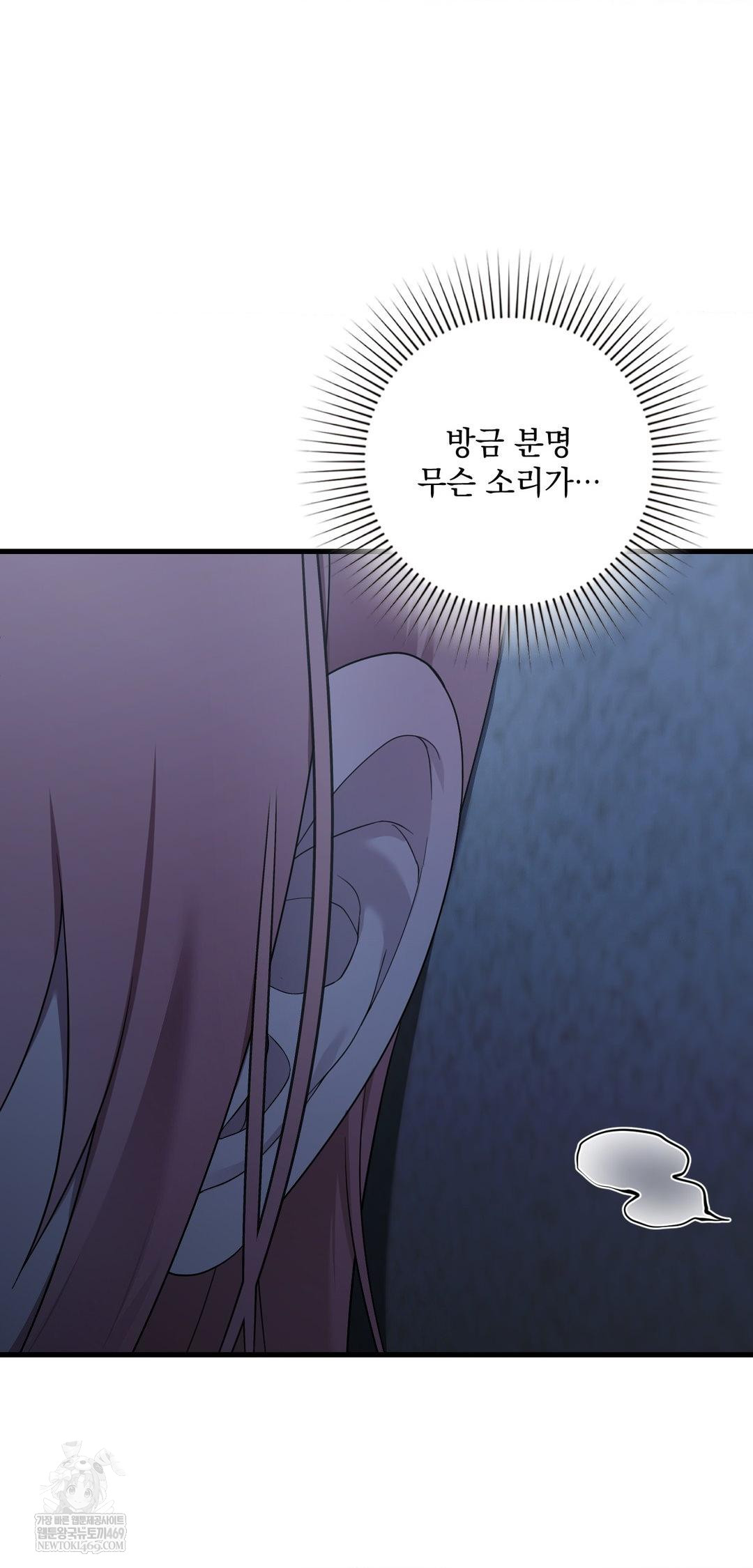 that-kind-of-thing-happened-raw-chap-39-28