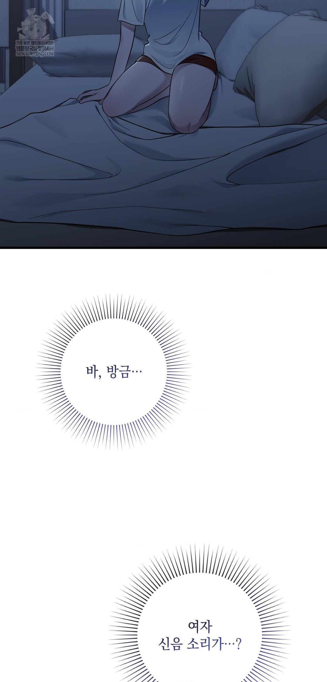 that-kind-of-thing-happened-raw-chap-39-31