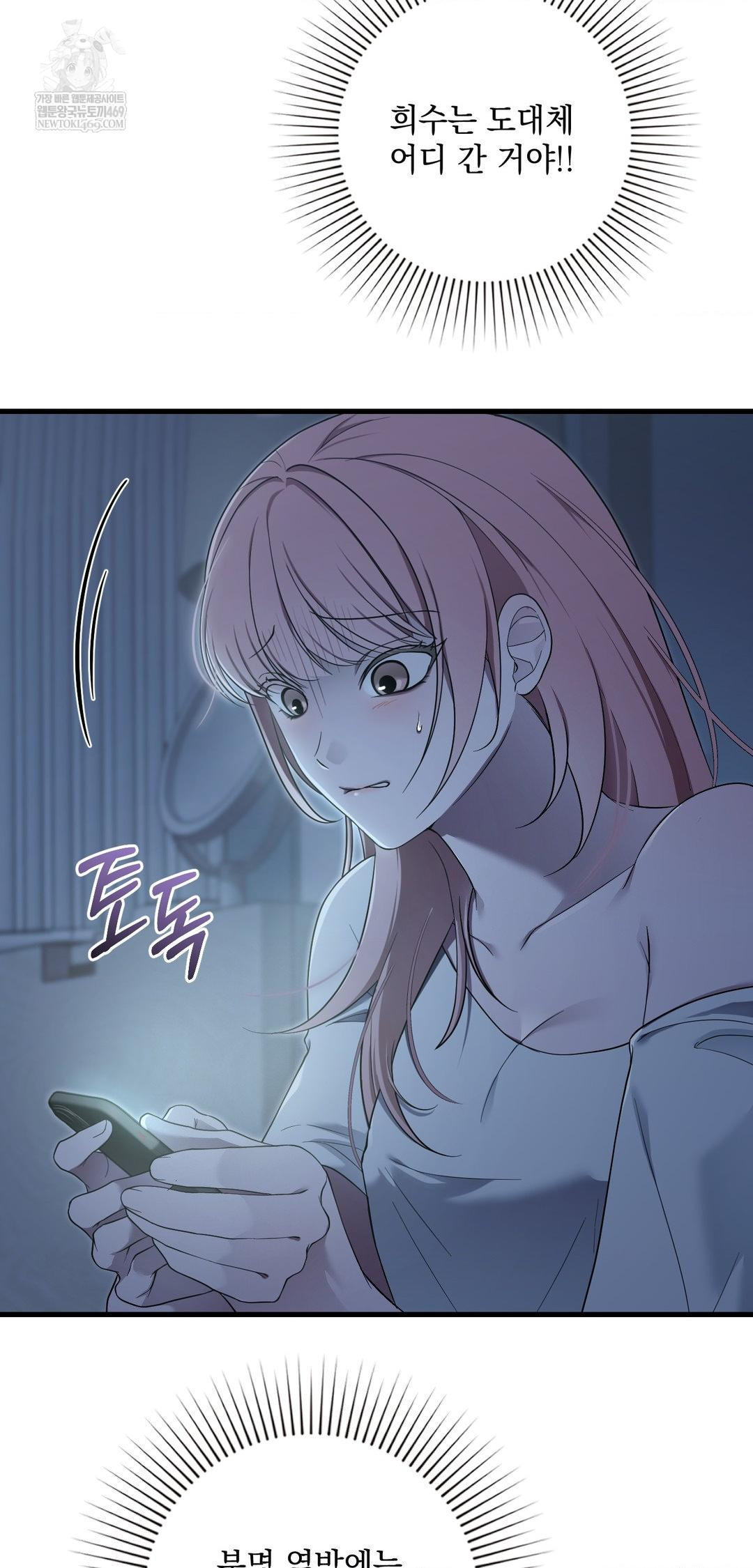 that-kind-of-thing-happened-raw-chap-39-33