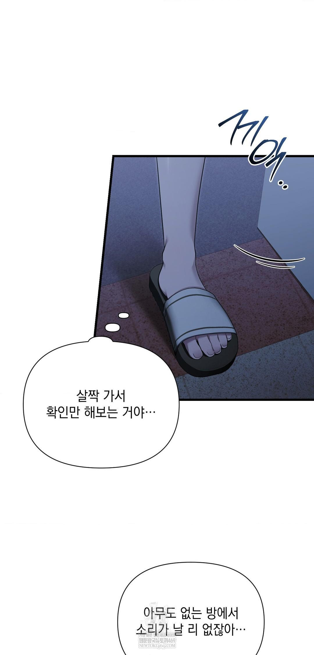 that-kind-of-thing-happened-raw-chap-39-37