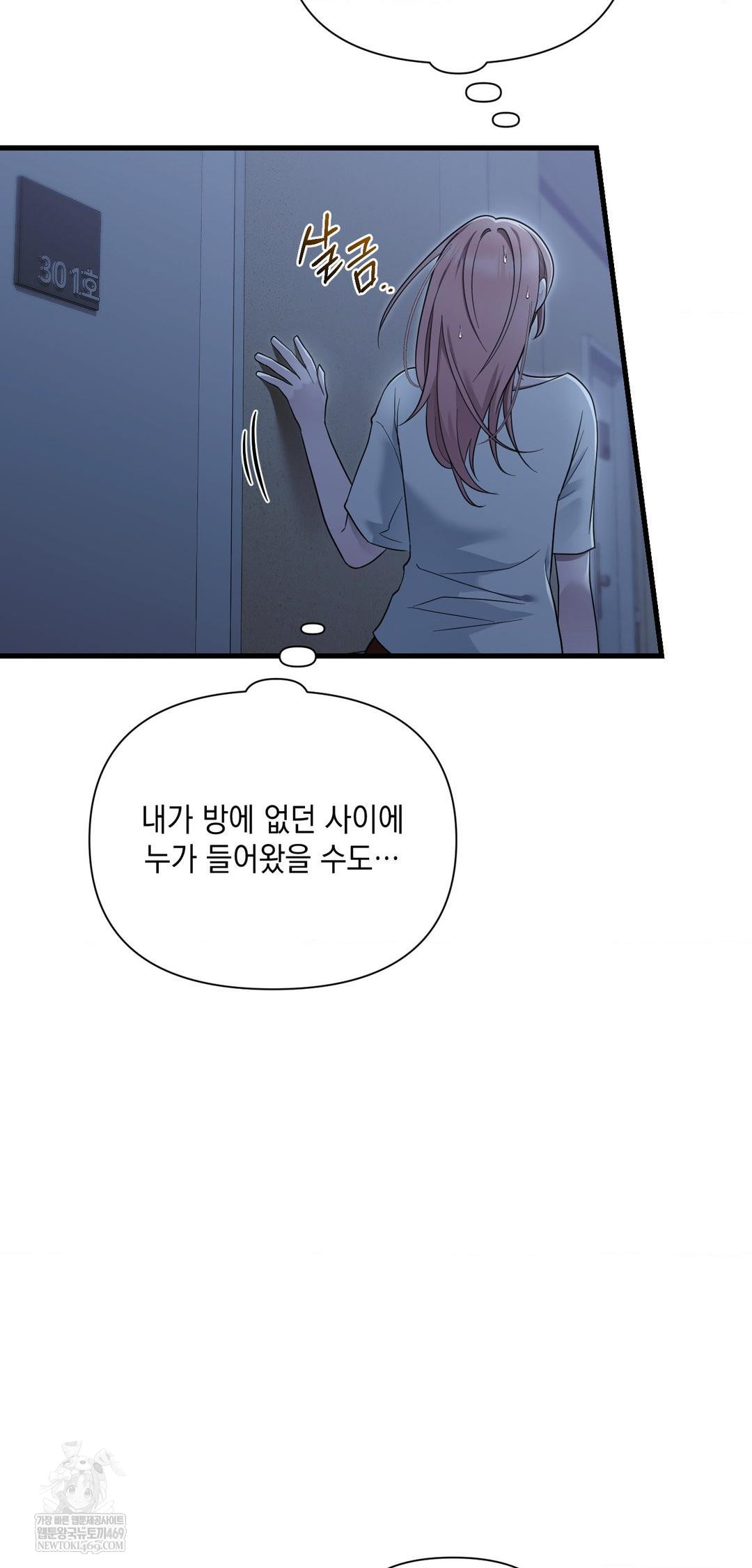 that-kind-of-thing-happened-raw-chap-39-38