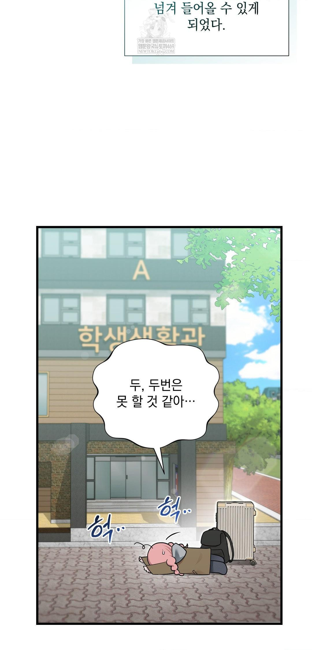 that-kind-of-thing-happened-raw-chap-39-3