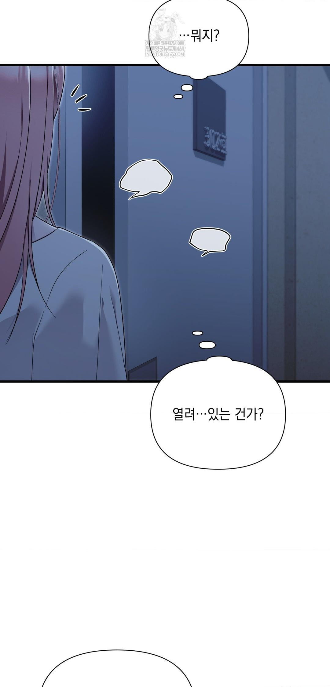 that-kind-of-thing-happened-raw-chap-39-39