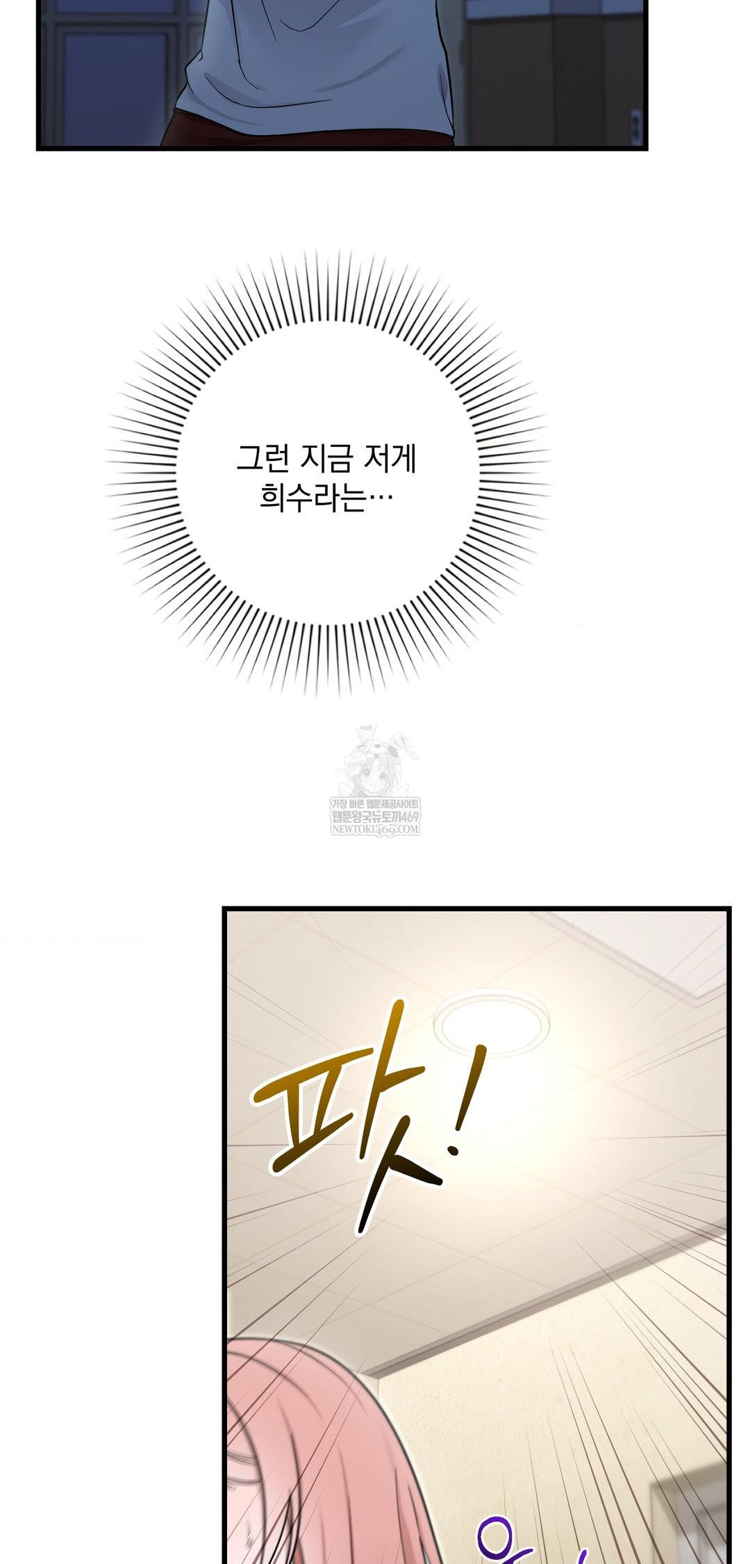 that-kind-of-thing-happened-raw-chap-39-48