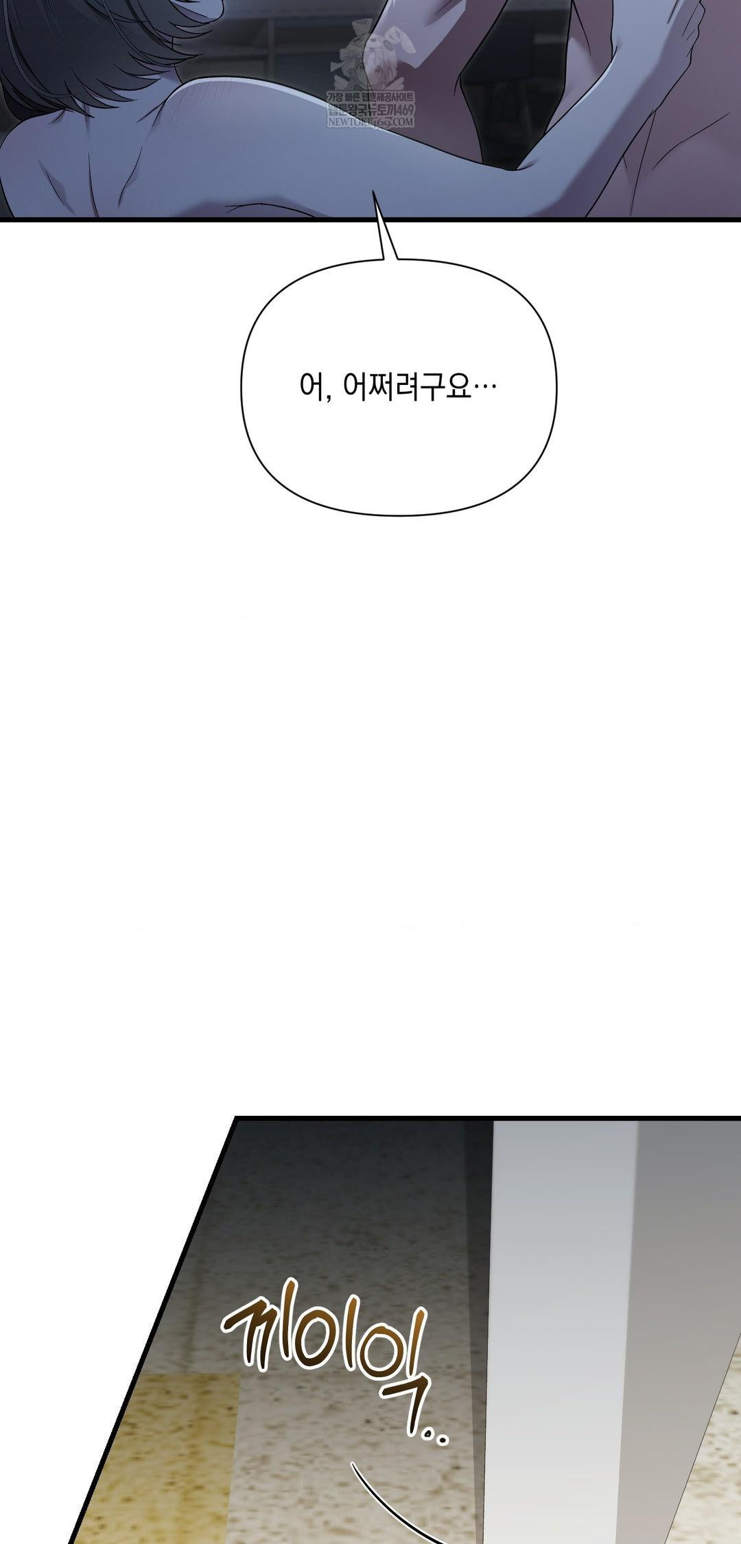 that-kind-of-thing-happened-raw-chap-39-53