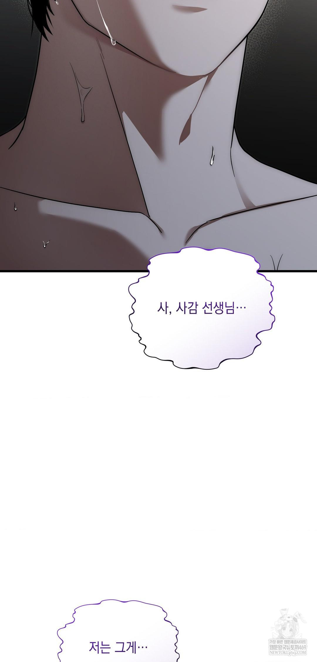 that-kind-of-thing-happened-raw-chap-39-57