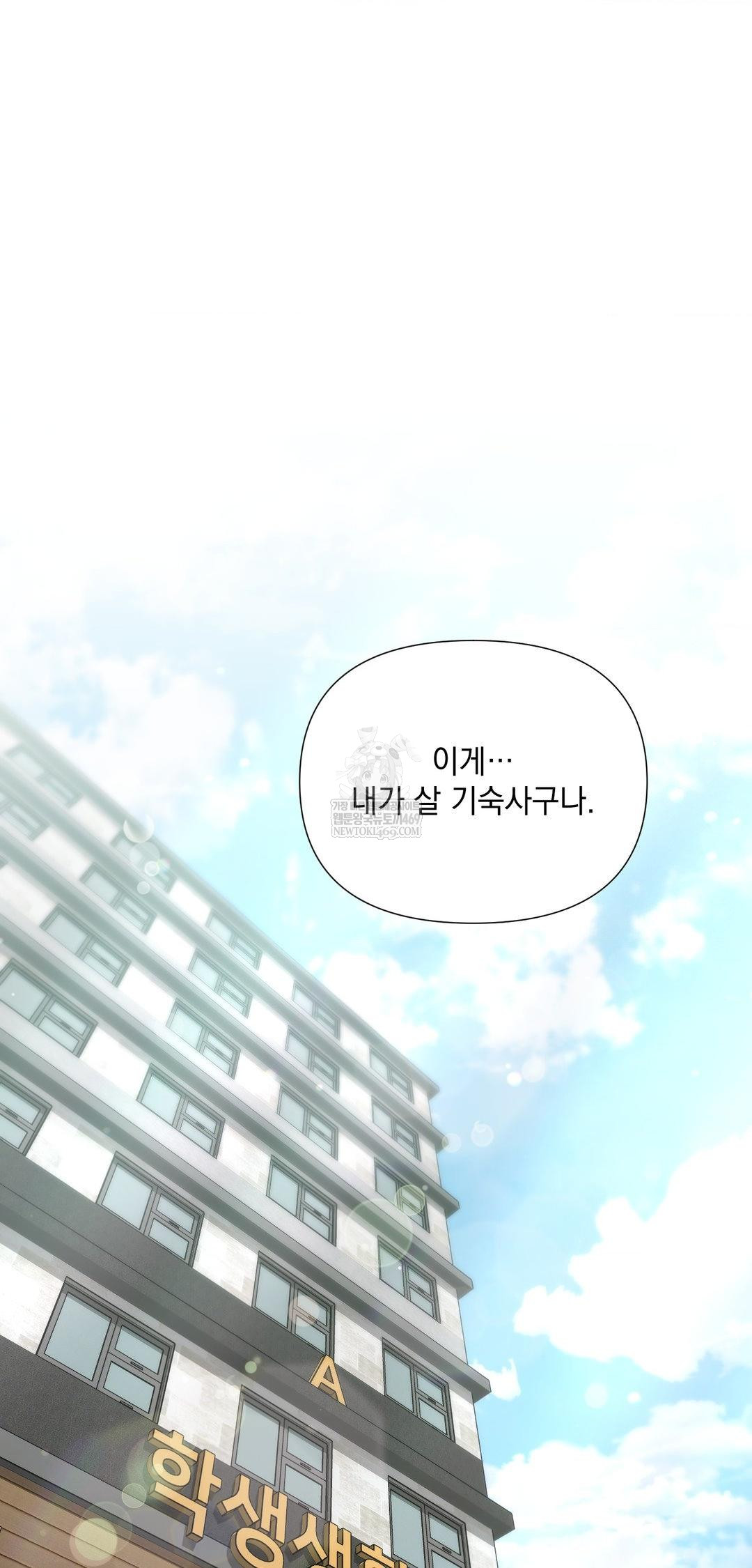 that-kind-of-thing-happened-raw-chap-39-5