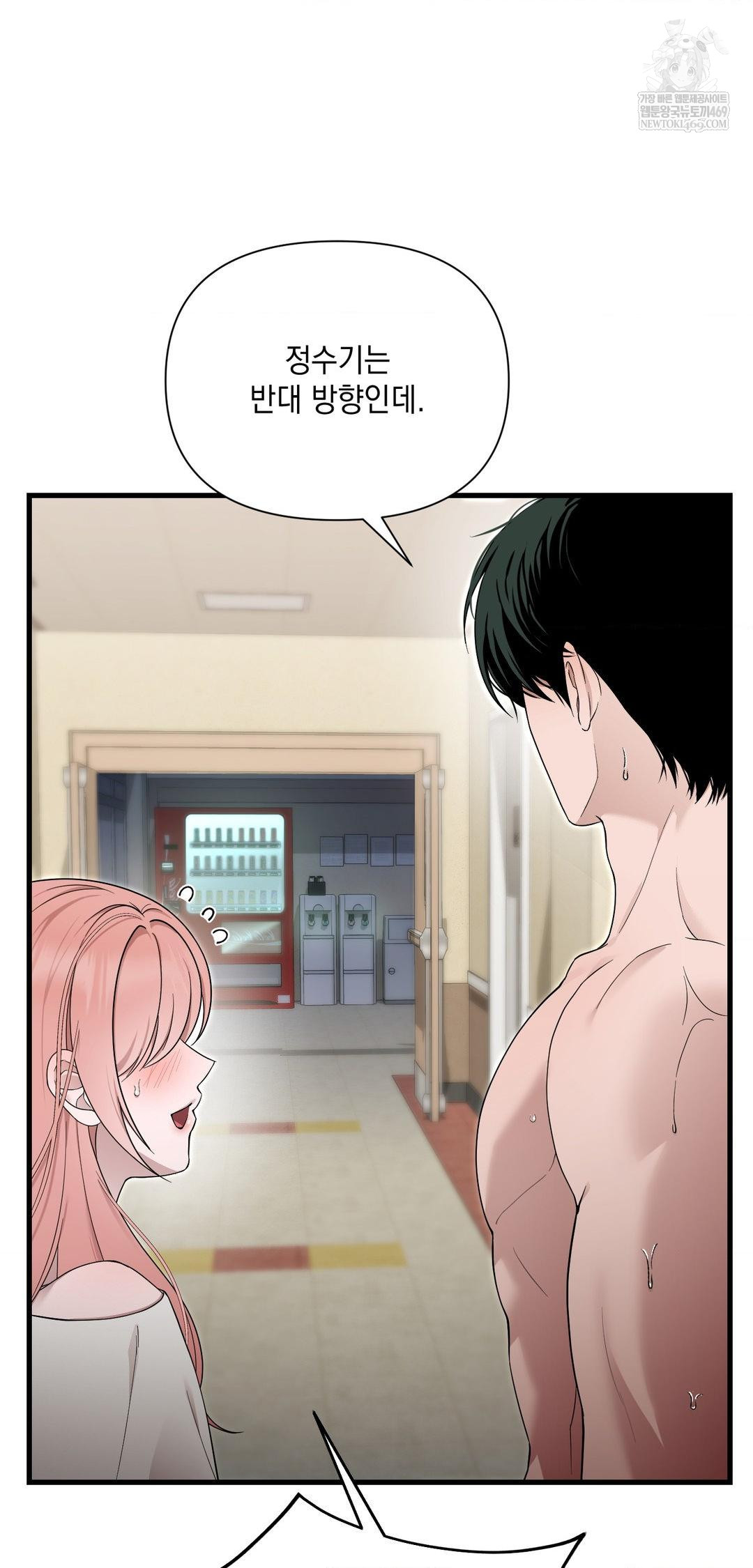 that-kind-of-thing-happened-raw-chap-39-59