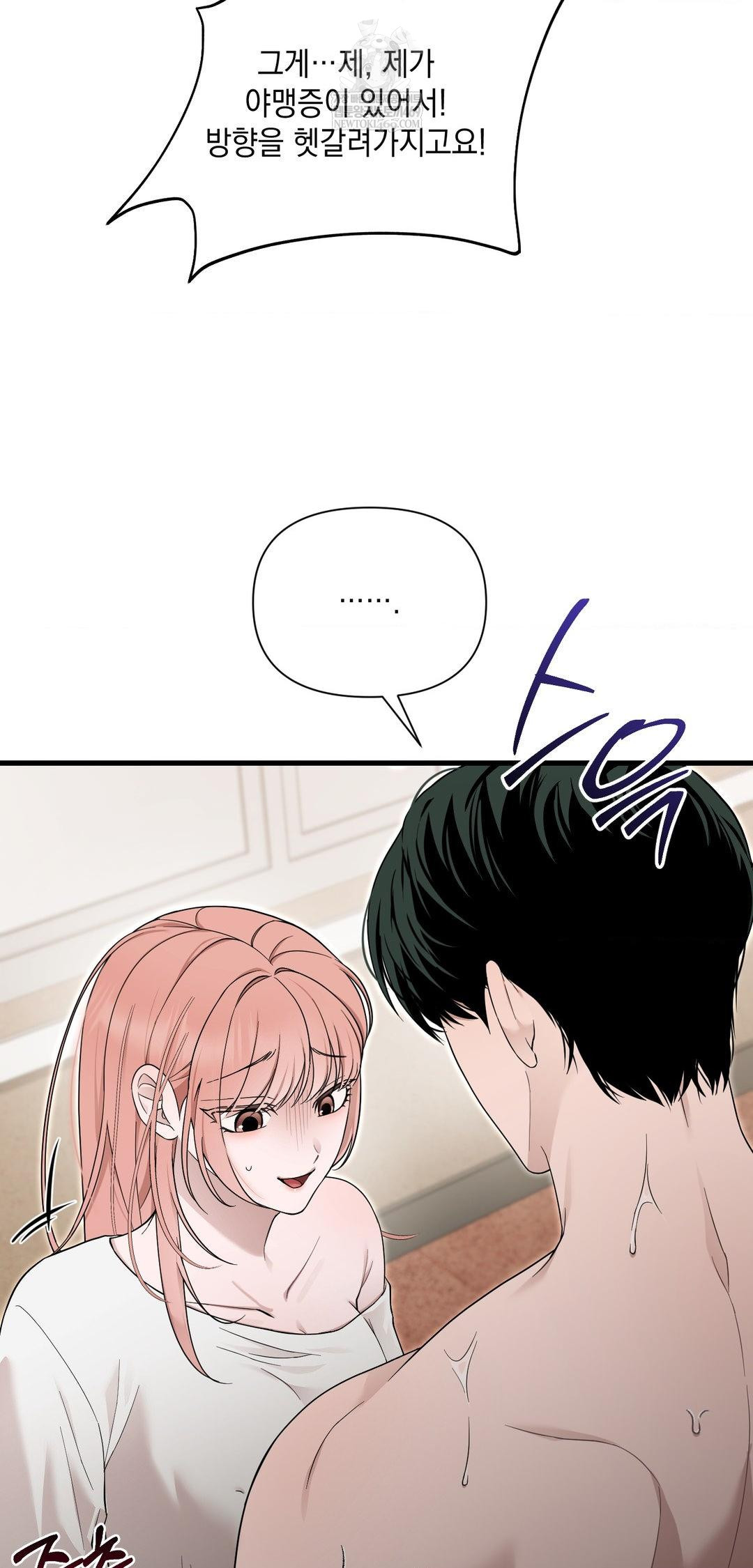 that-kind-of-thing-happened-raw-chap-39-60