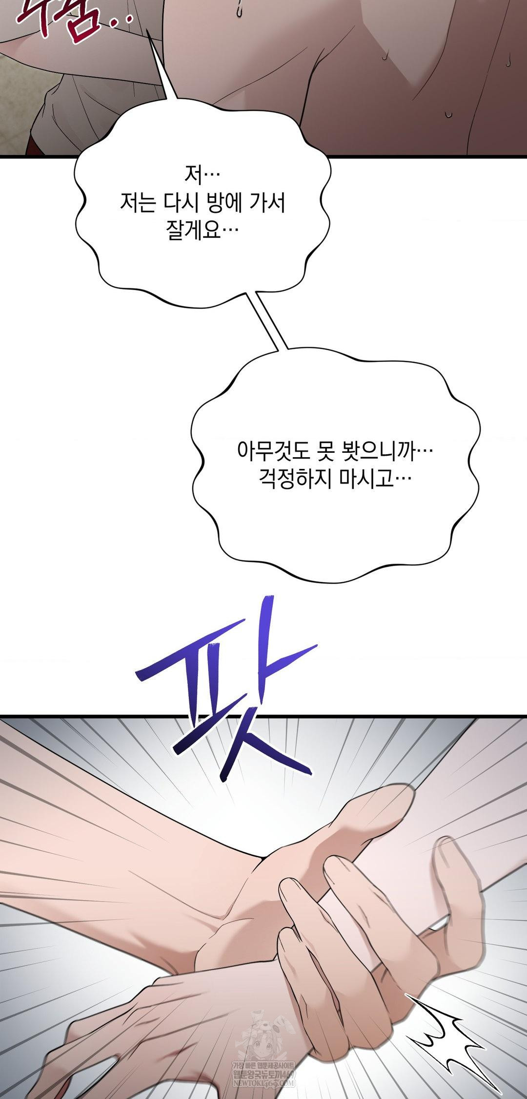 that-kind-of-thing-happened-raw-chap-39-61