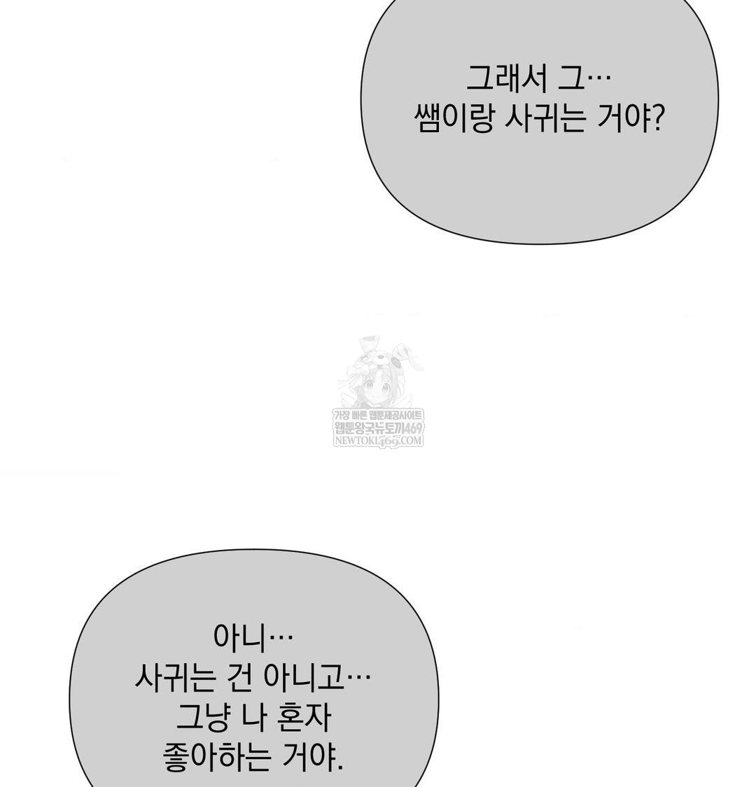 that-kind-of-thing-happened-raw-chap-40-102