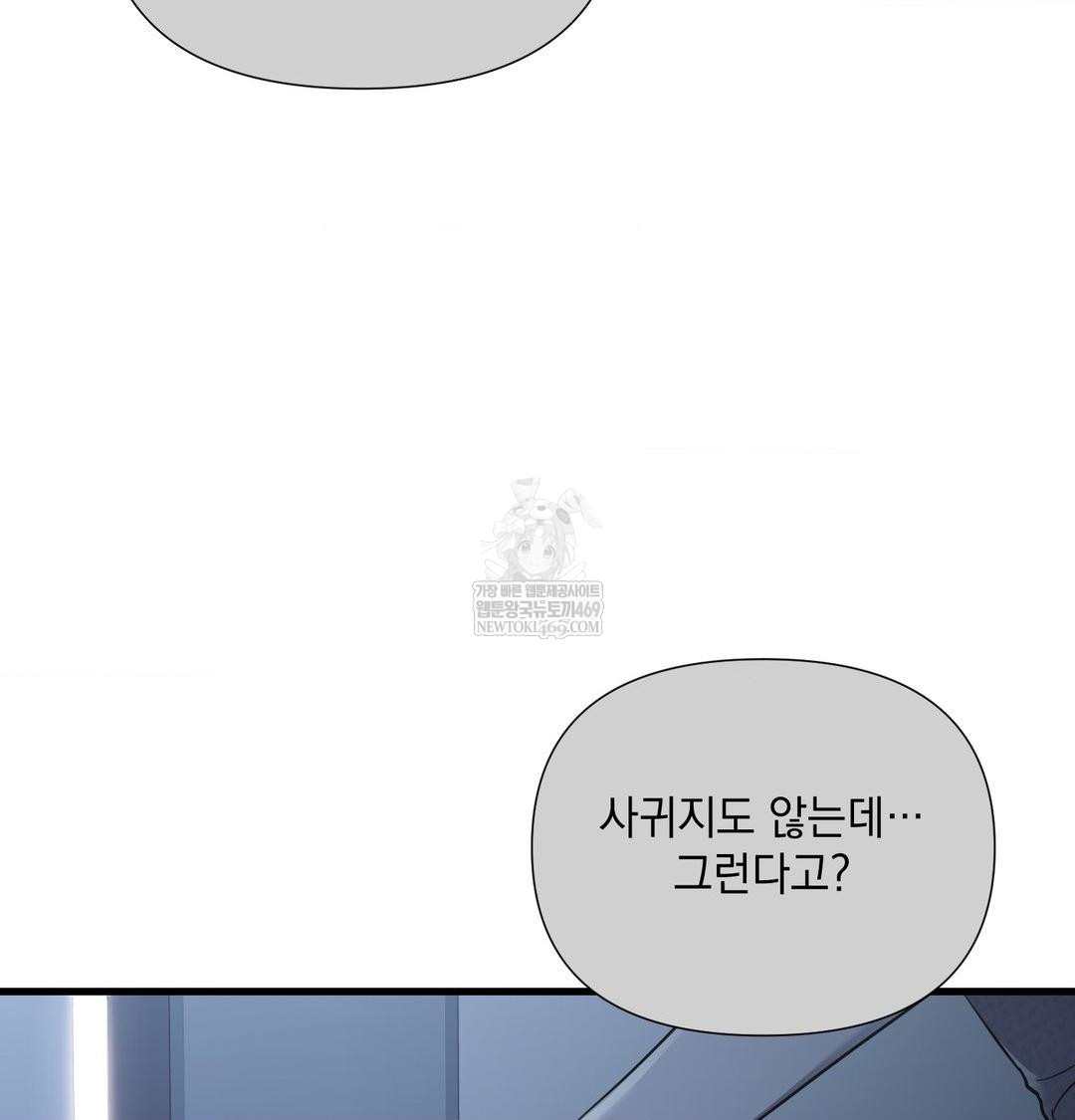 that-kind-of-thing-happened-raw-chap-40-103