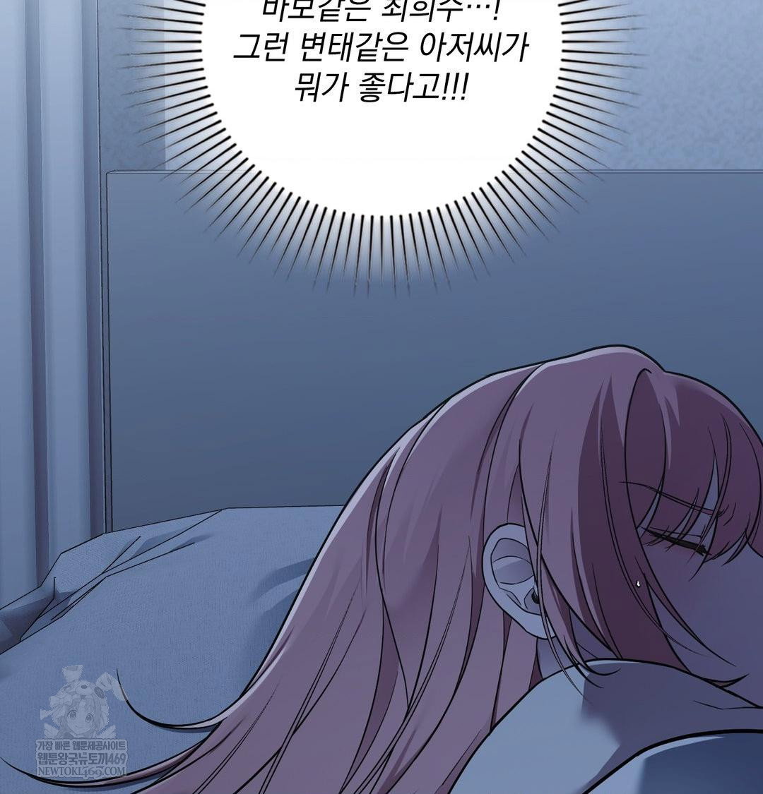 that-kind-of-thing-happened-raw-chap-40-108