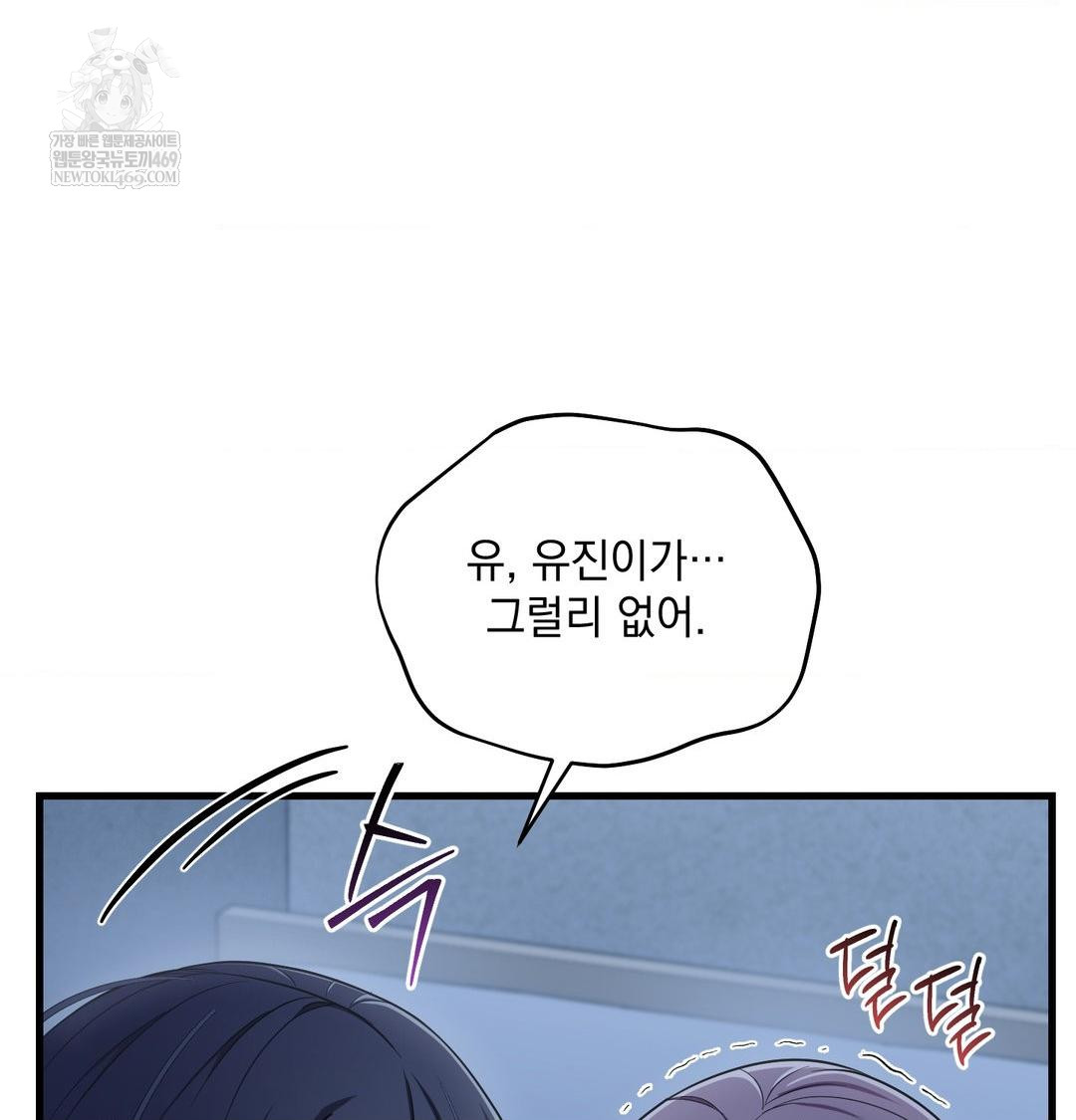 that-kind-of-thing-happened-raw-chap-40-10