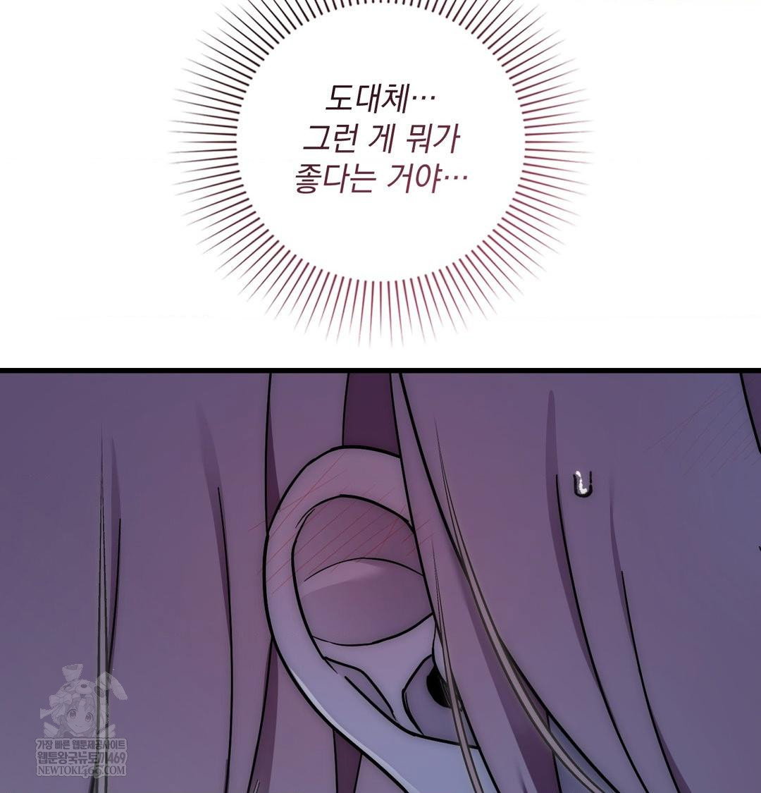 that-kind-of-thing-happened-raw-chap-40-113