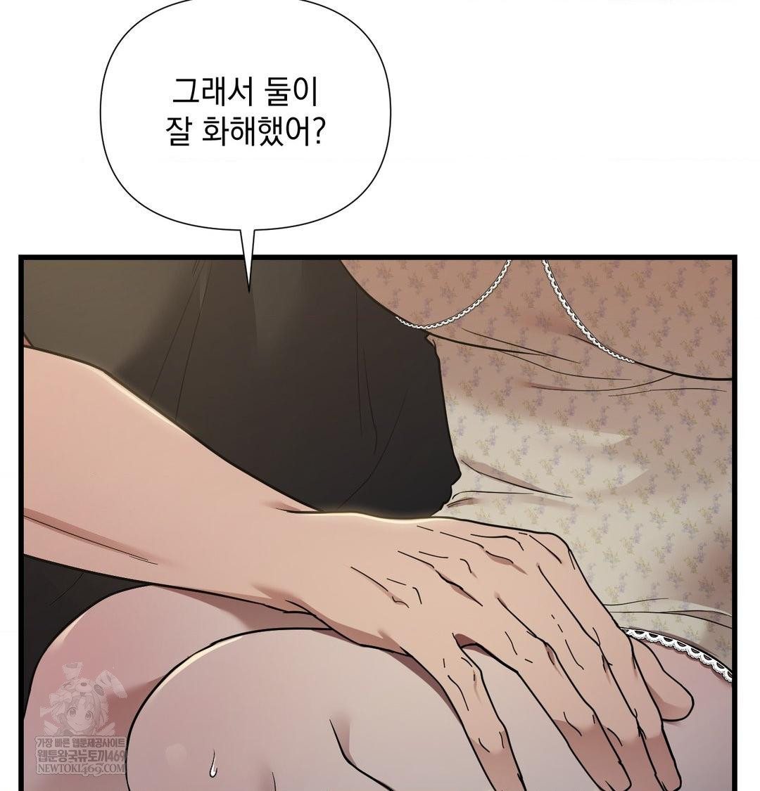 that-kind-of-thing-happened-raw-chap-40-116
