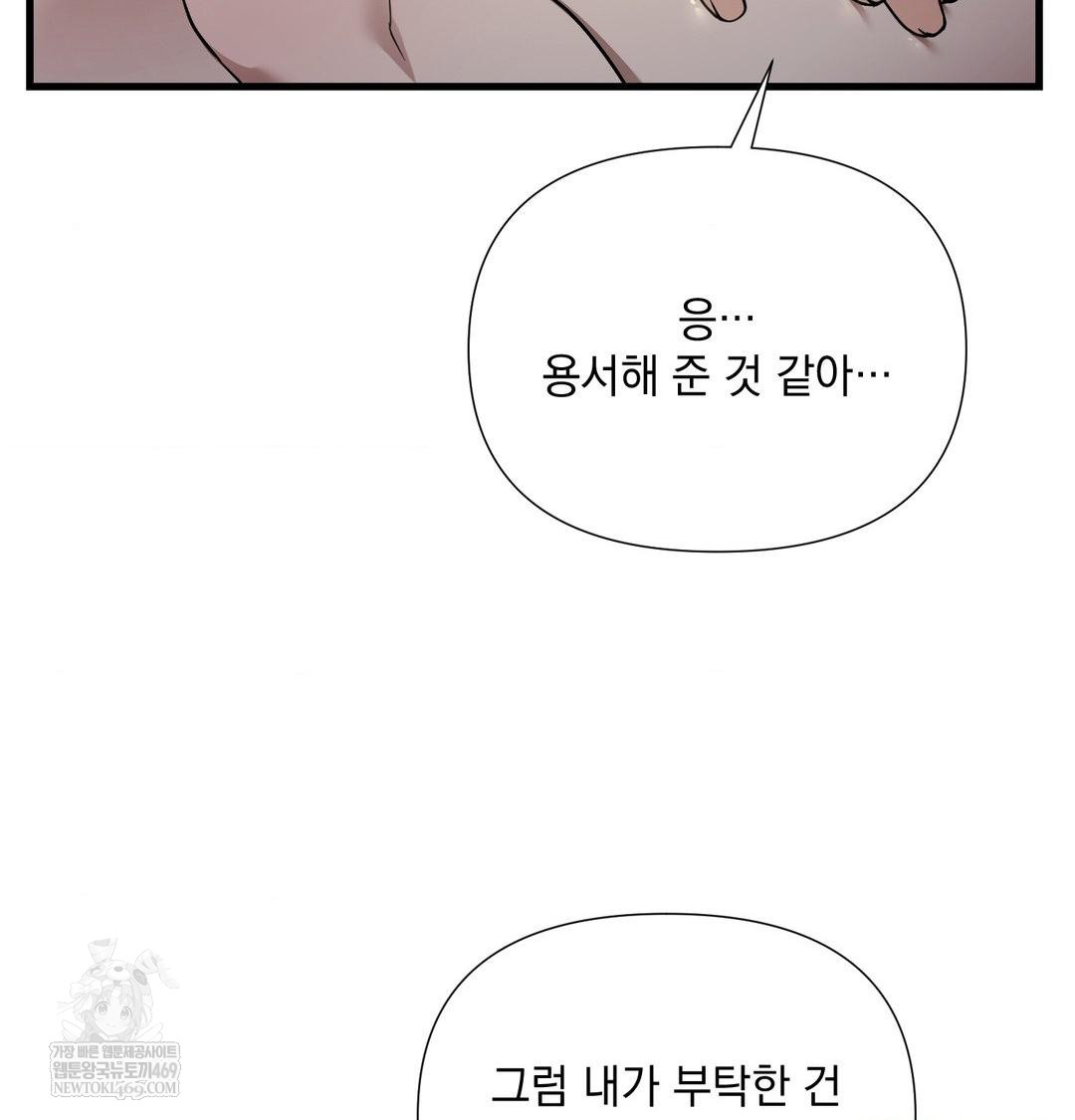 that-kind-of-thing-happened-raw-chap-40-117