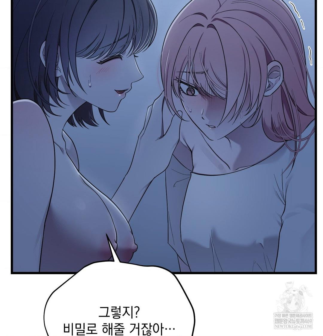 that-kind-of-thing-happened-raw-chap-40-11