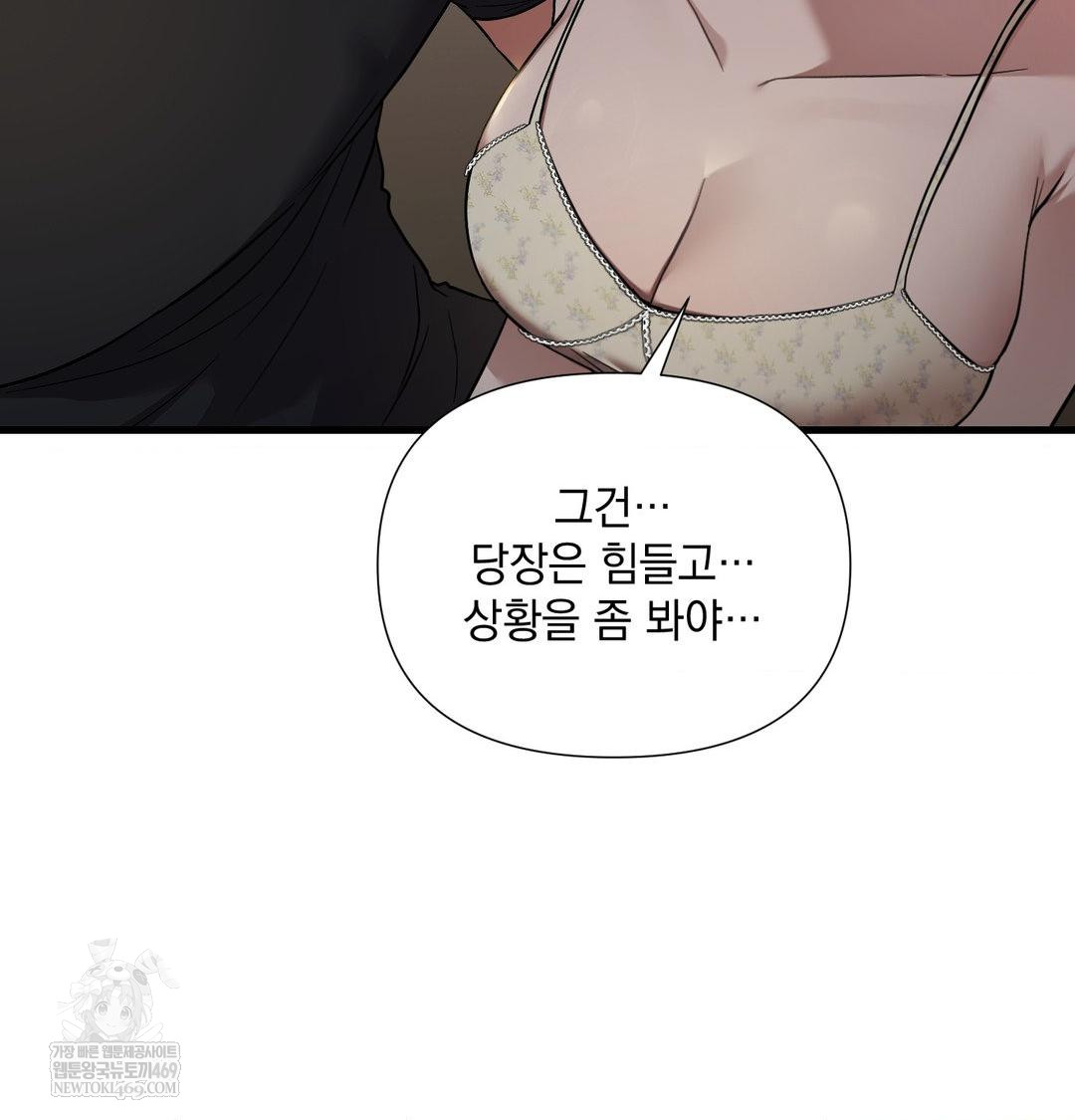 that-kind-of-thing-happened-raw-chap-40-119