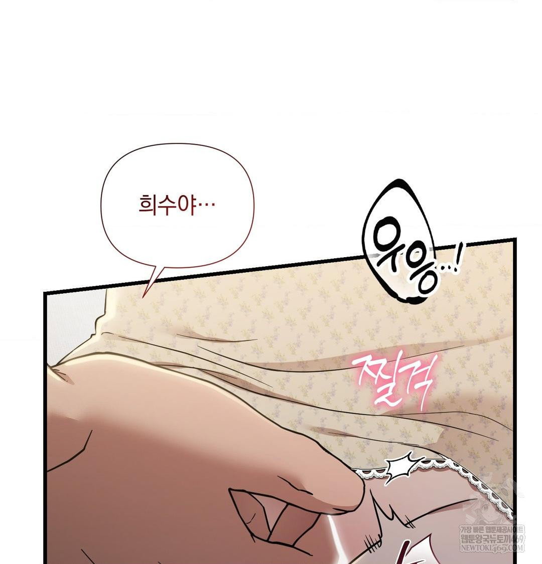 that-kind-of-thing-happened-raw-chap-40-120