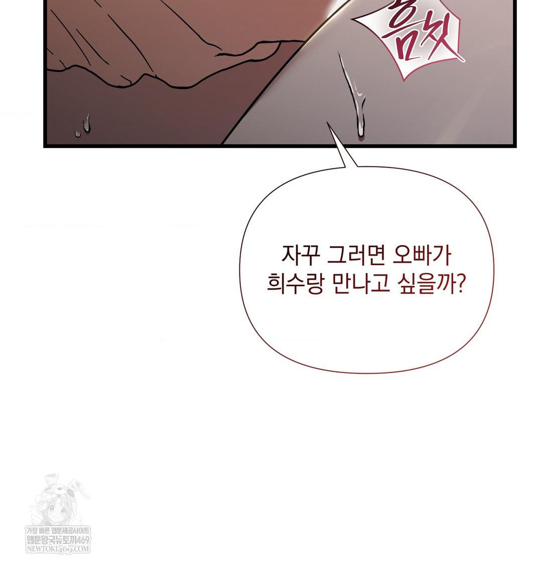 that-kind-of-thing-happened-raw-chap-40-121