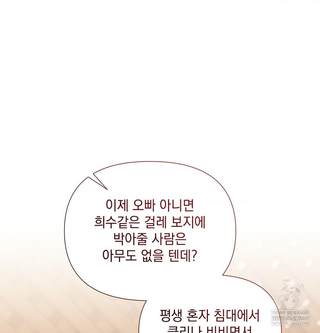 that-kind-of-thing-happened-raw-chap-40-122