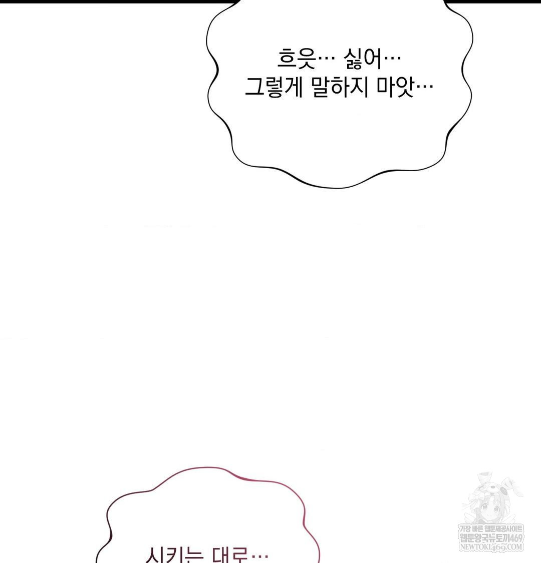 that-kind-of-thing-happened-raw-chap-40-125
