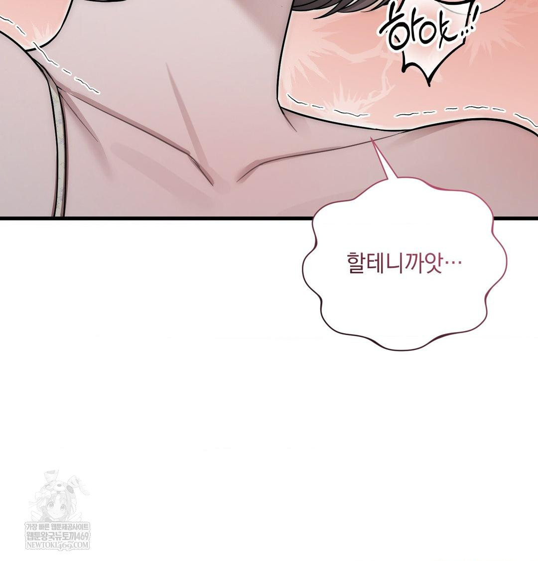that-kind-of-thing-happened-raw-chap-40-127
