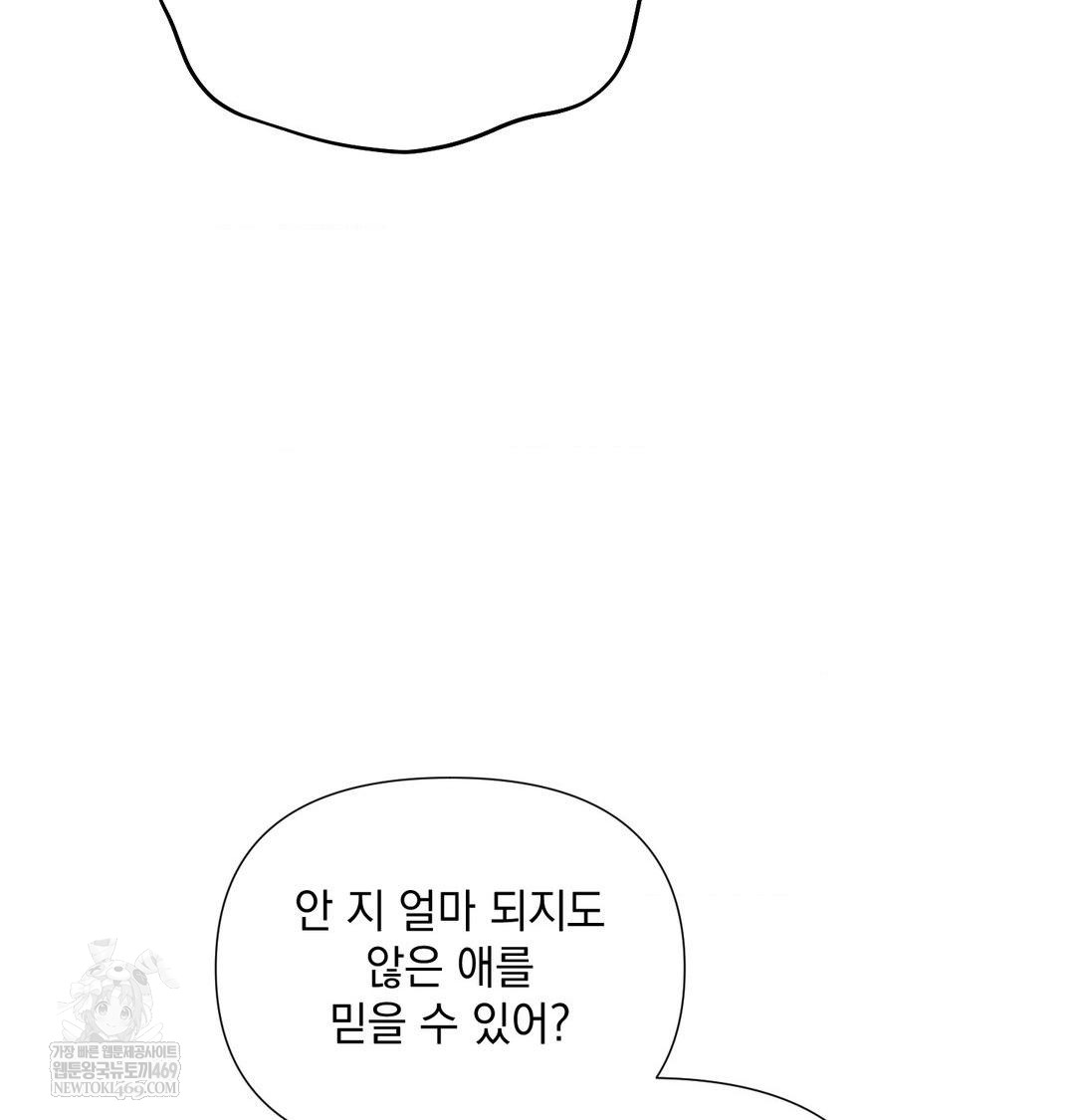 that-kind-of-thing-happened-raw-chap-40-12