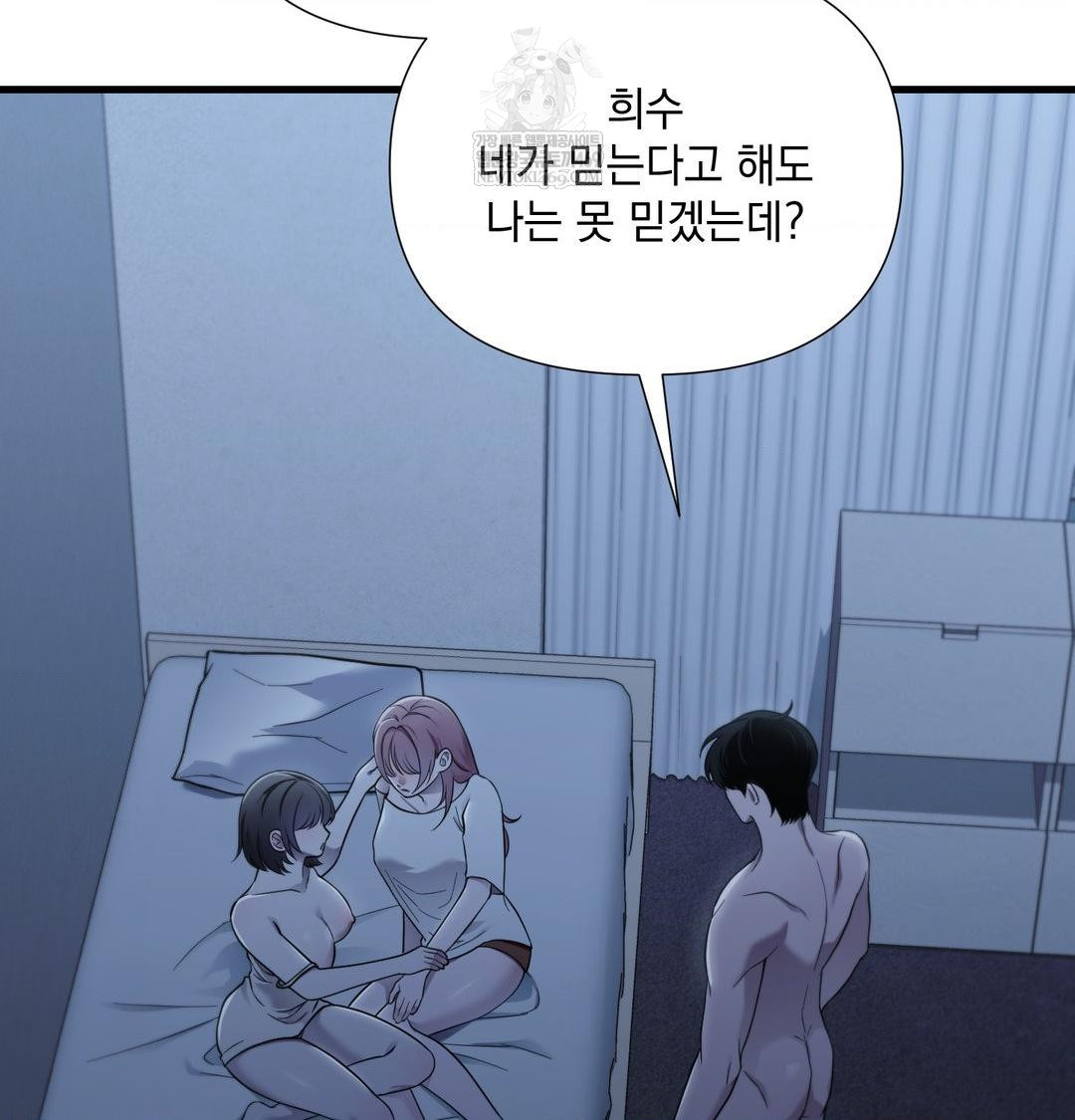 that-kind-of-thing-happened-raw-chap-40-13