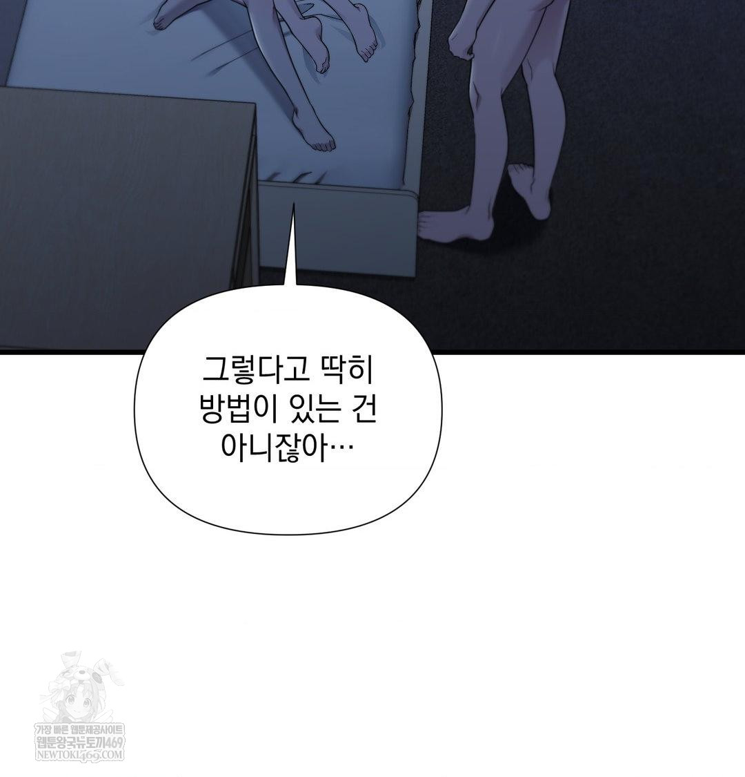 that-kind-of-thing-happened-raw-chap-40-14