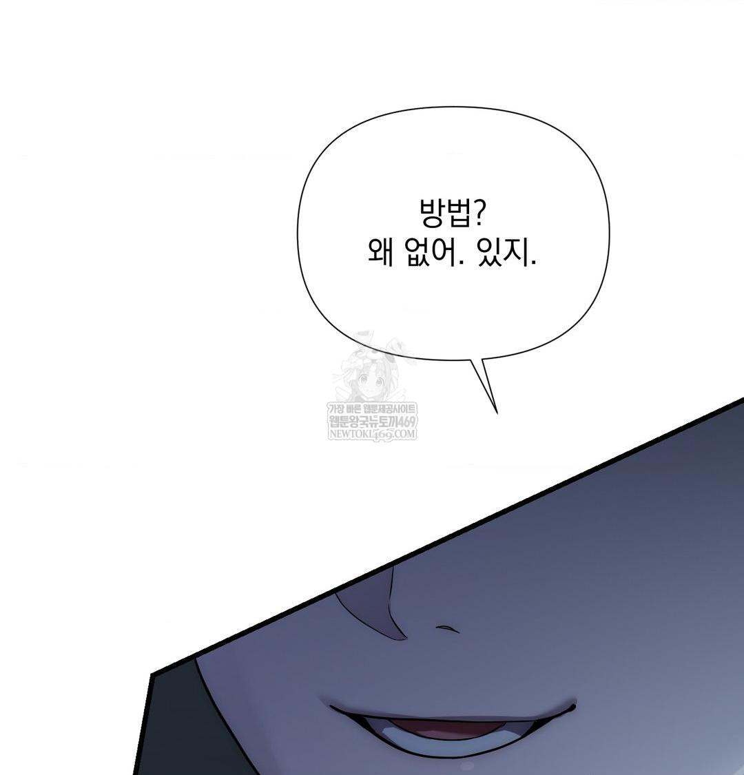 that-kind-of-thing-happened-raw-chap-40-15
