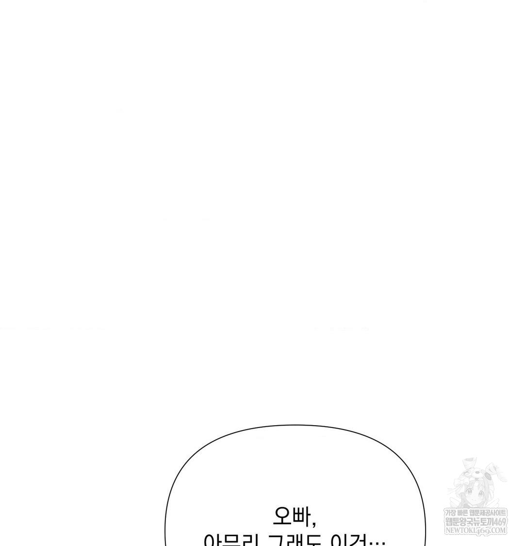 that-kind-of-thing-happened-raw-chap-40-22