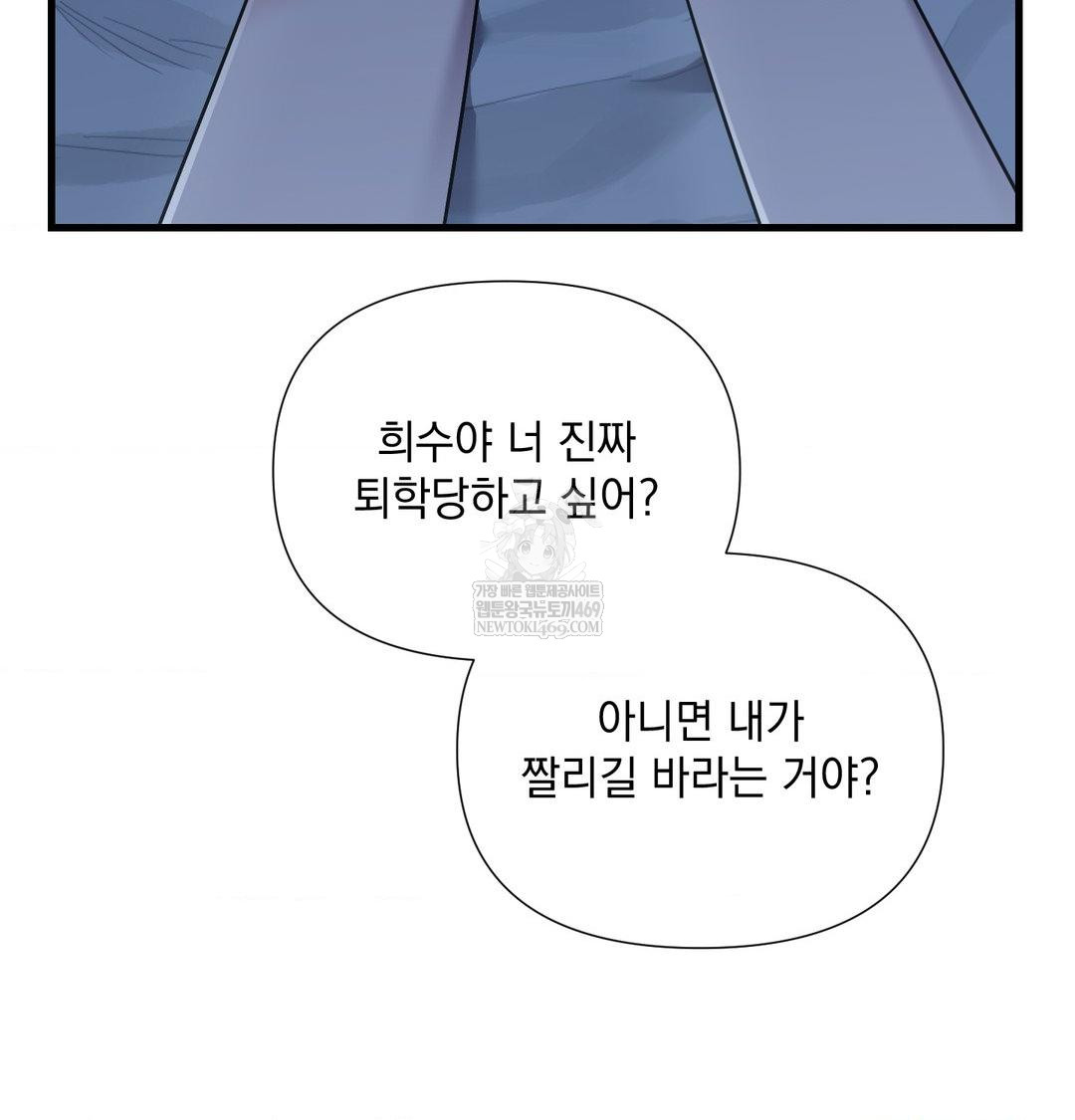 that-kind-of-thing-happened-raw-chap-40-24