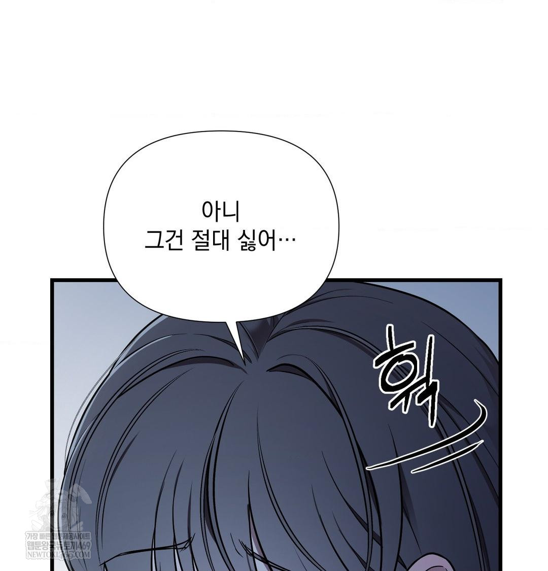 that-kind-of-thing-happened-raw-chap-40-25