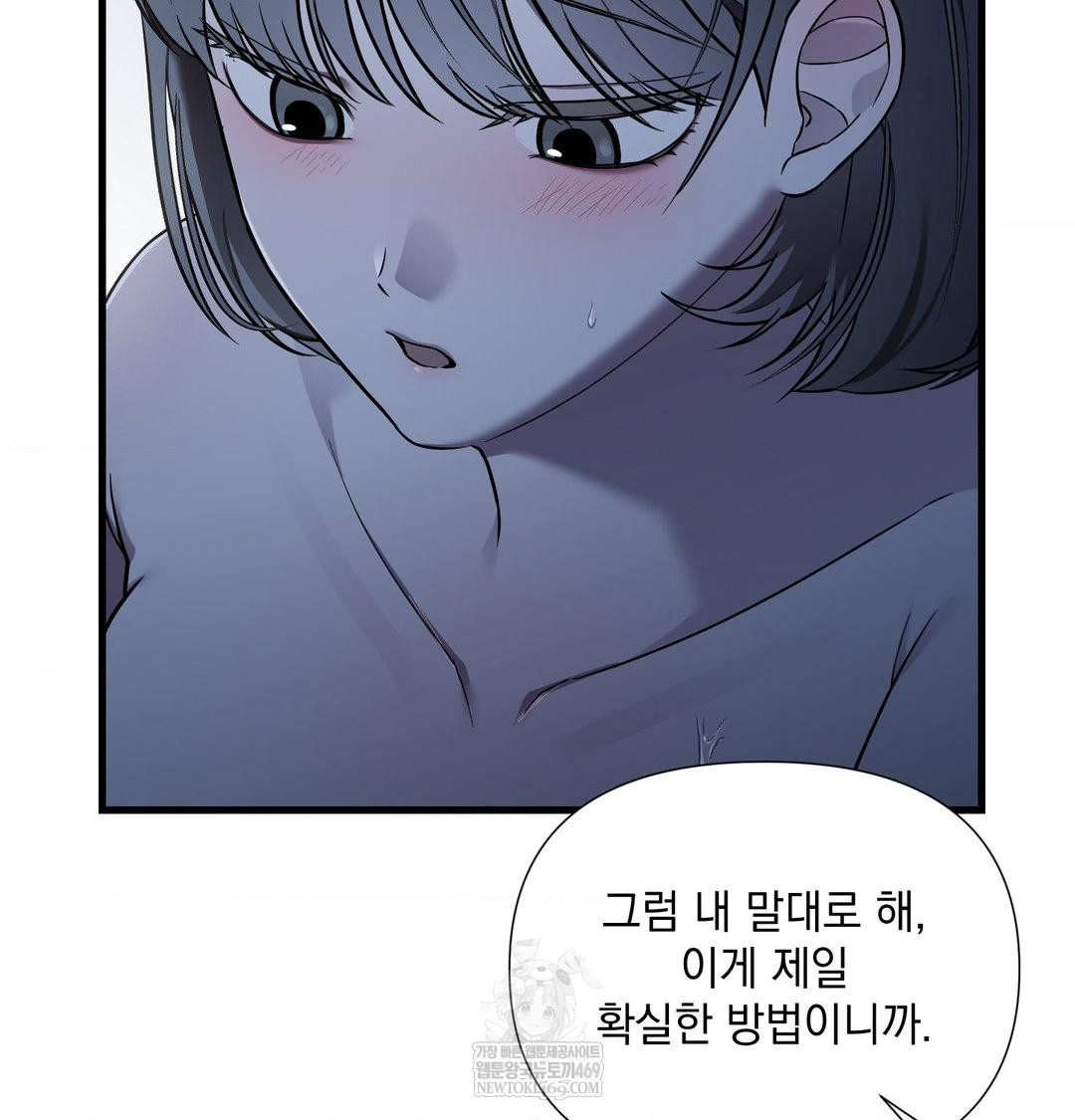 that-kind-of-thing-happened-raw-chap-40-26