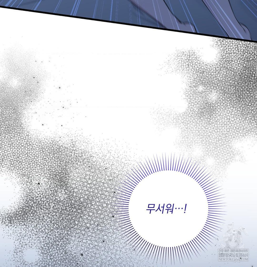 that-kind-of-thing-happened-raw-chap-40-2