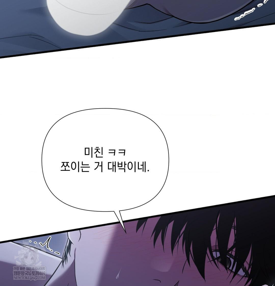 that-kind-of-thing-happened-raw-chap-40-34