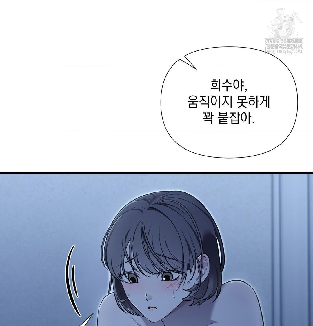 that-kind-of-thing-happened-raw-chap-40-36