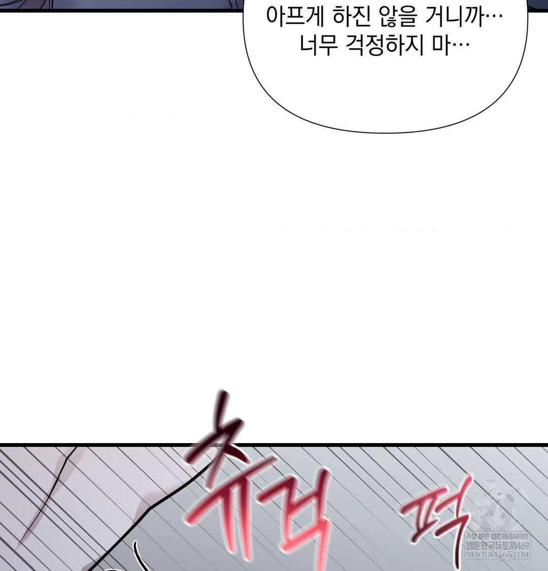 that-kind-of-thing-happened-raw-chap-40-38