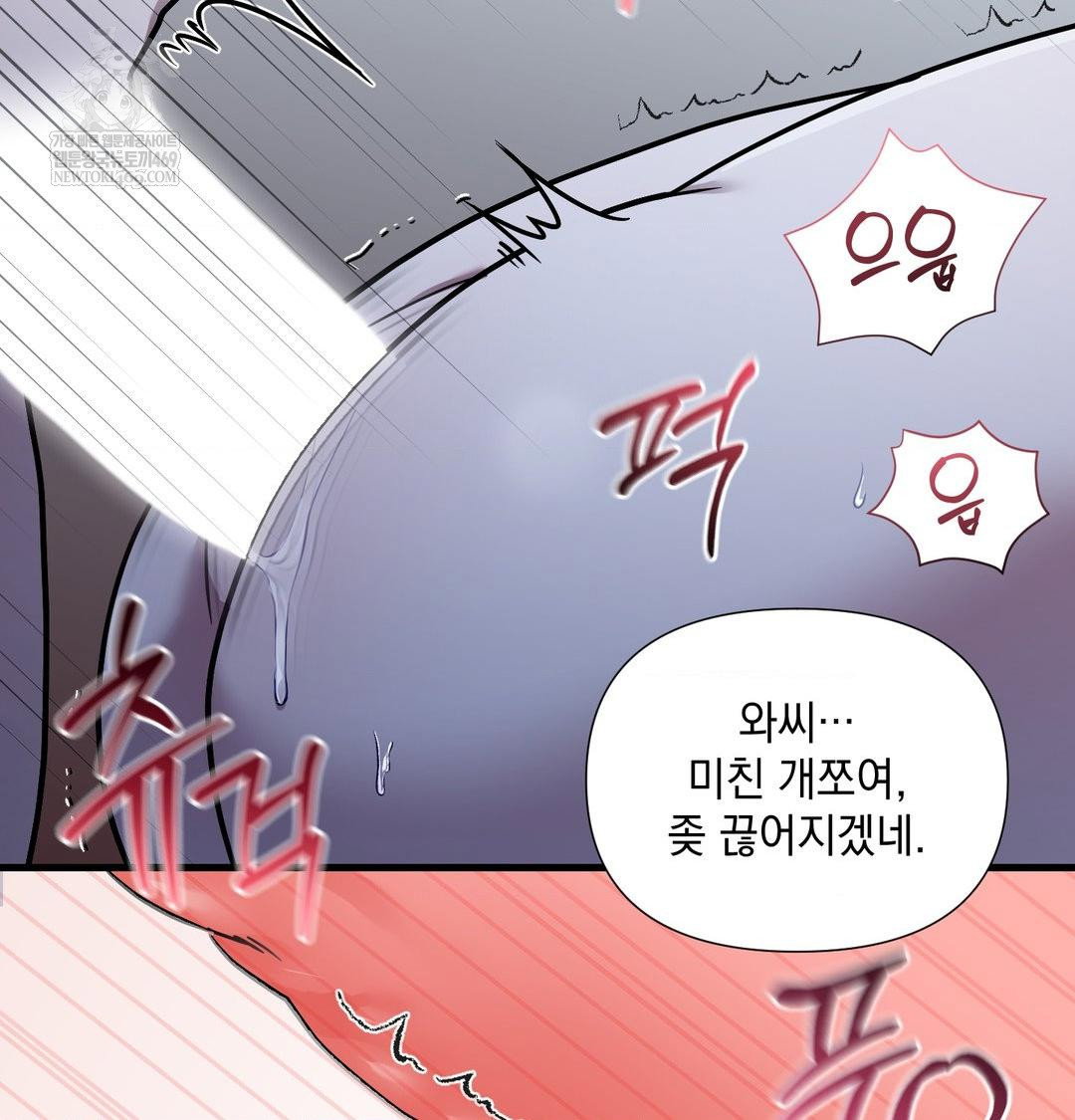 that-kind-of-thing-happened-raw-chap-40-39